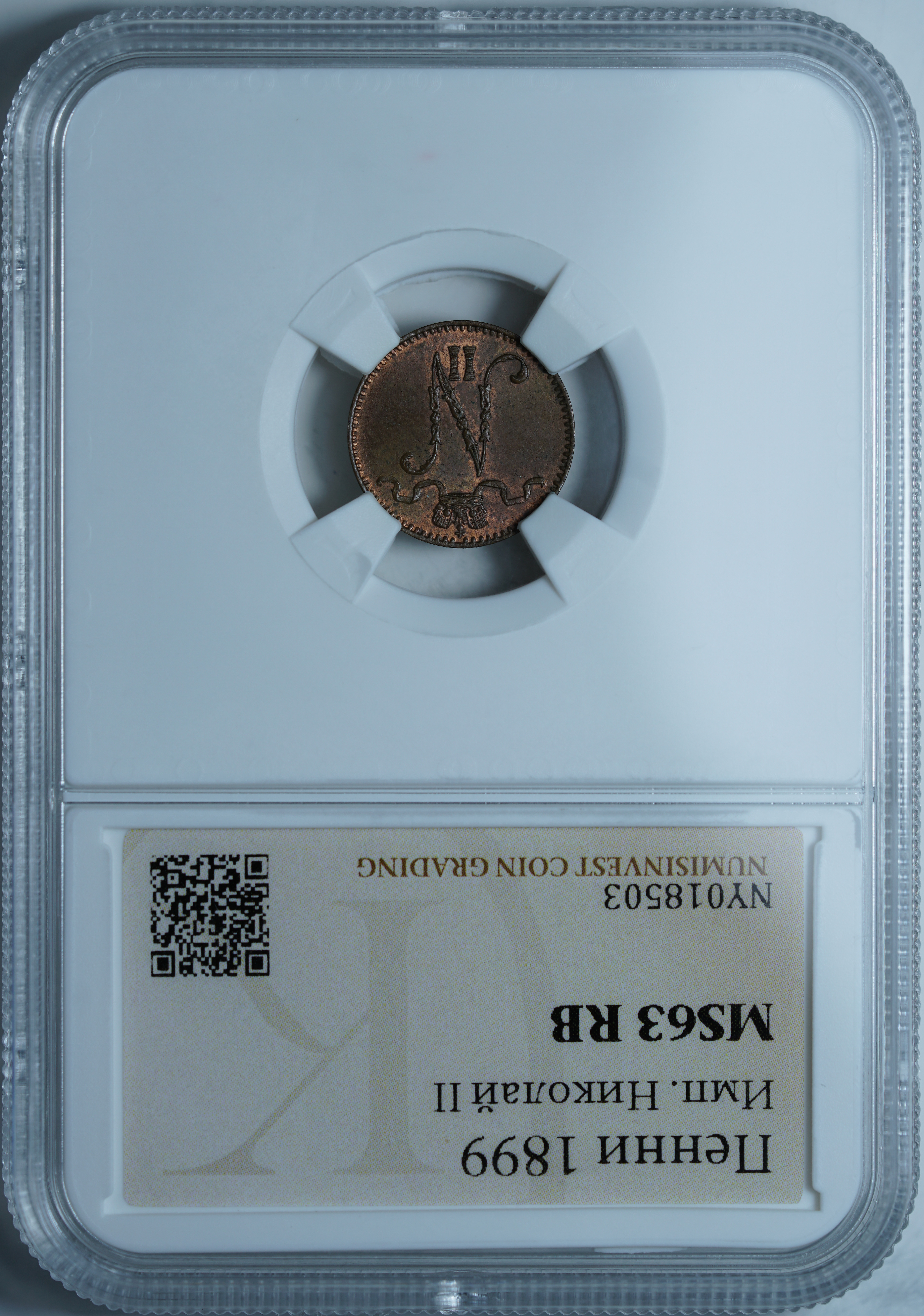 1 пенни 1899 MS63RB NCG