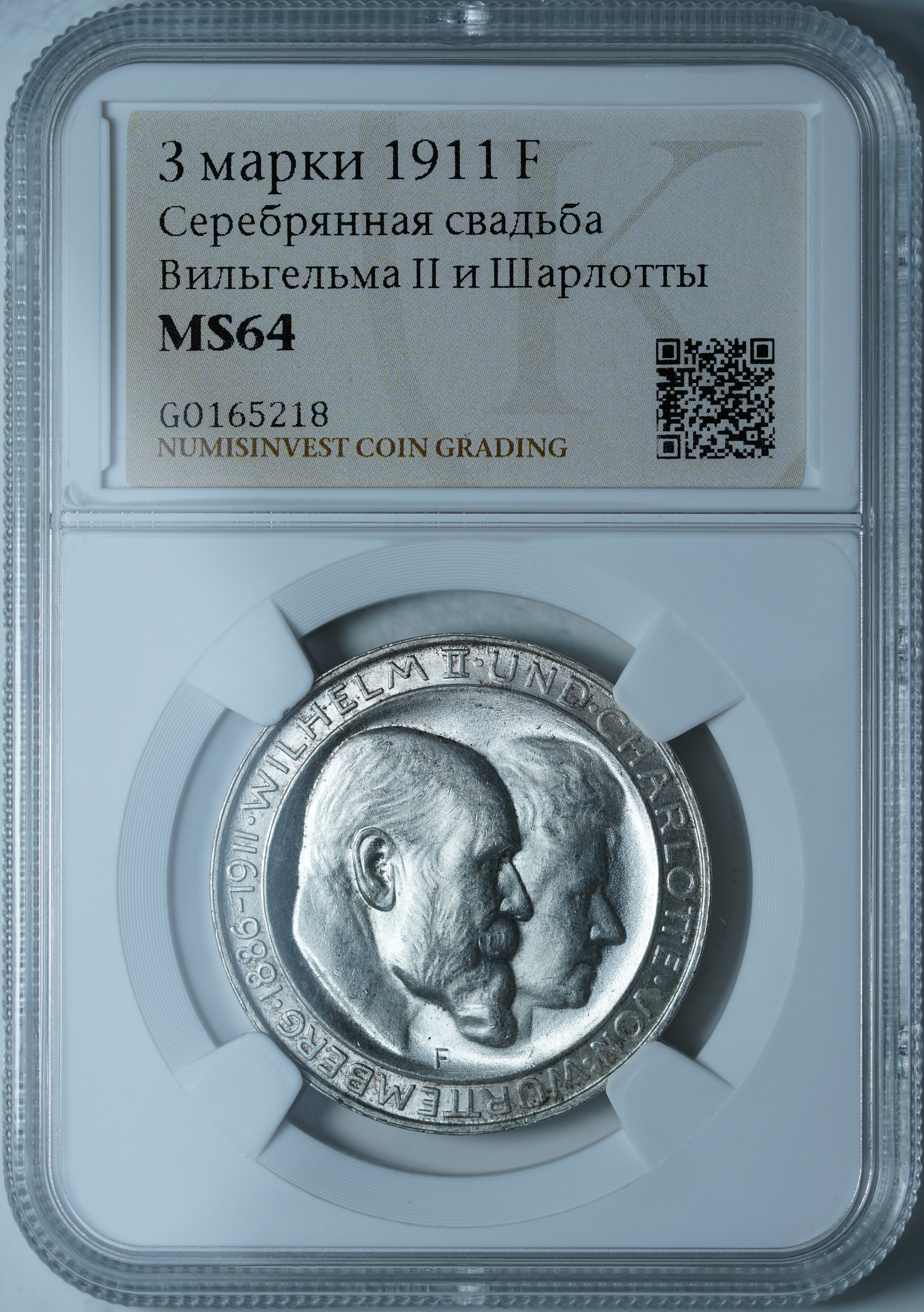 3 марки 1911 F MS64 NCG