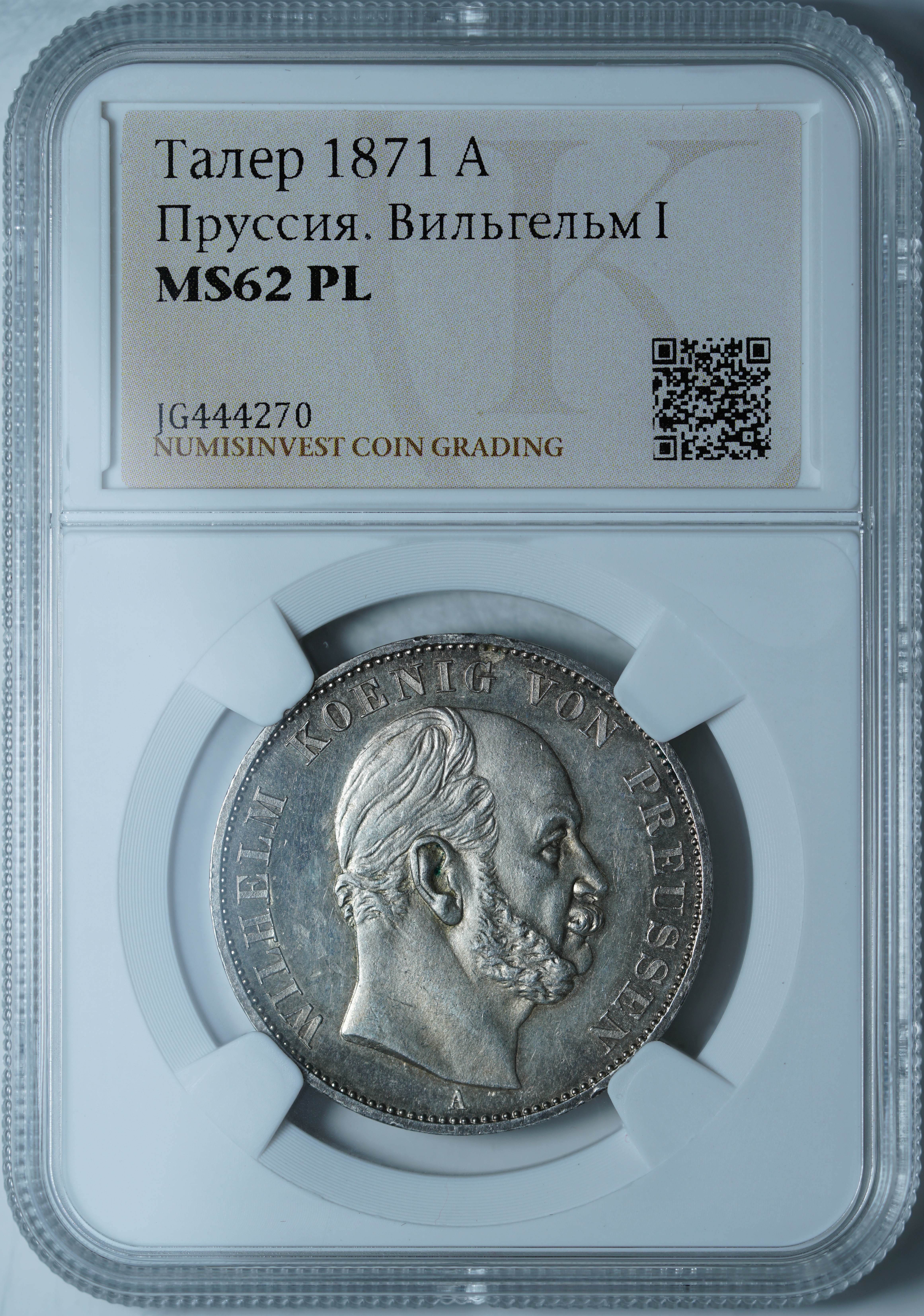 1 талер 1871 A MS62PL NCG