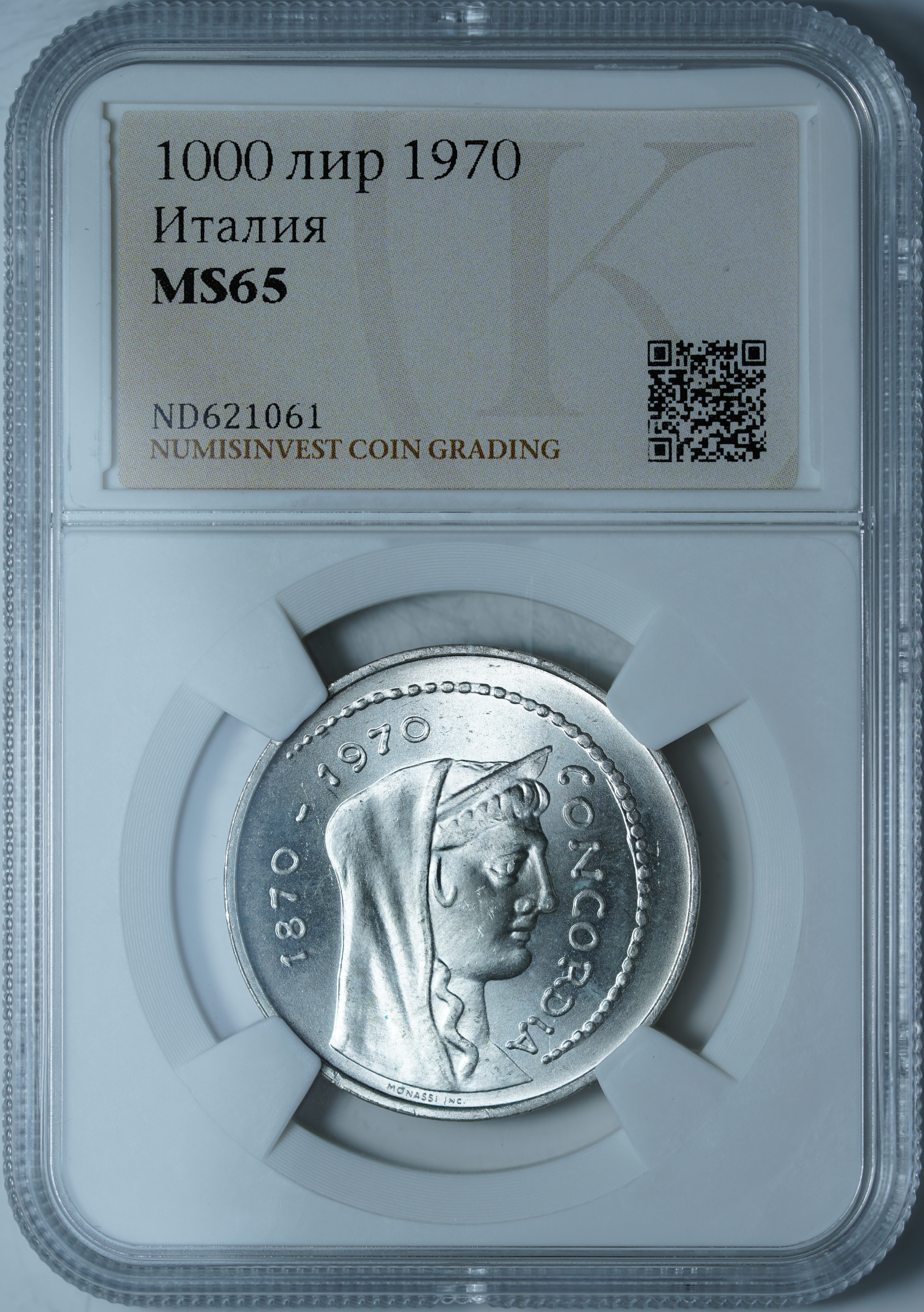 1000 лир 1970 R MS65 NCG
