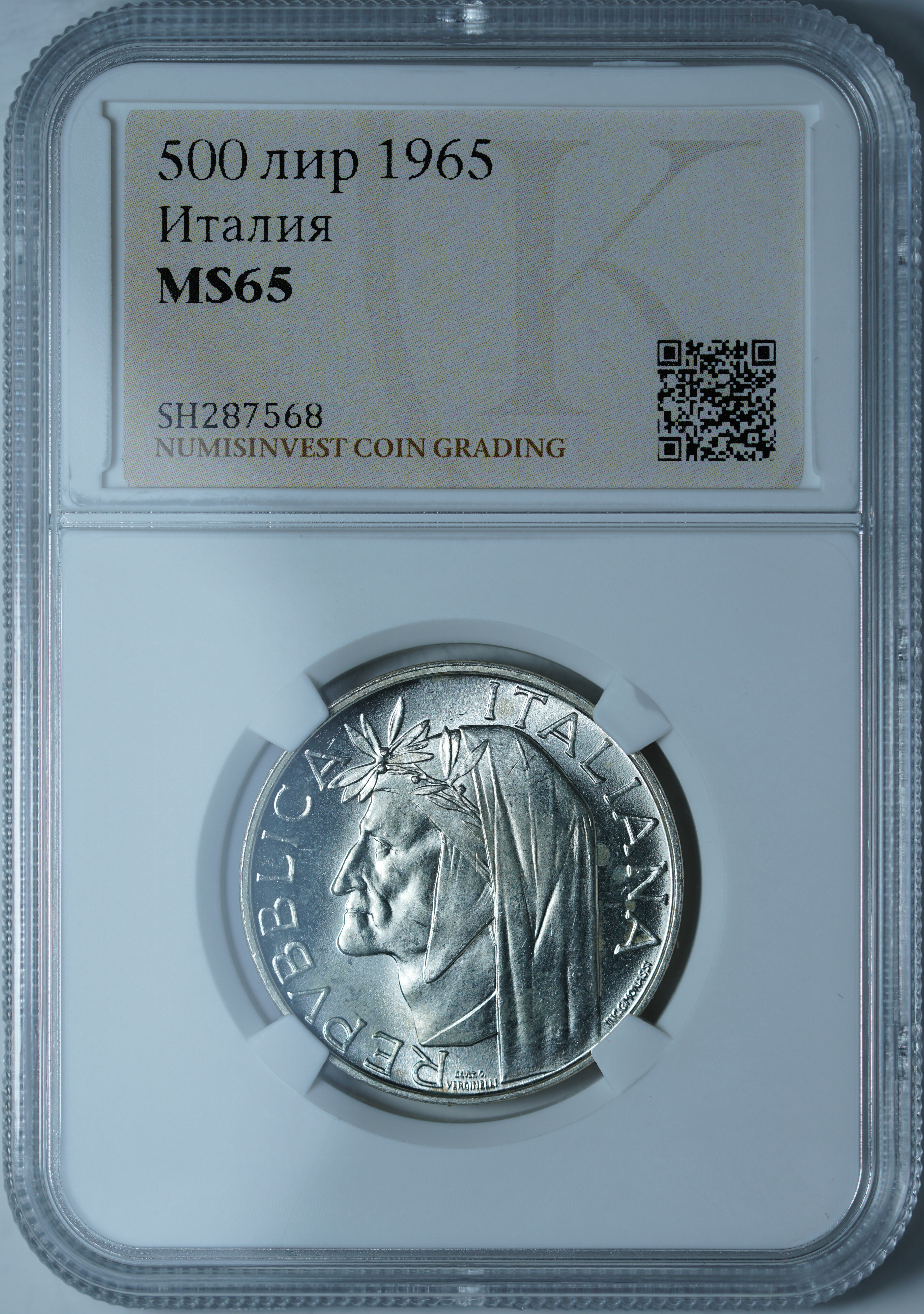 500 лир 1965 R MS65 NCG