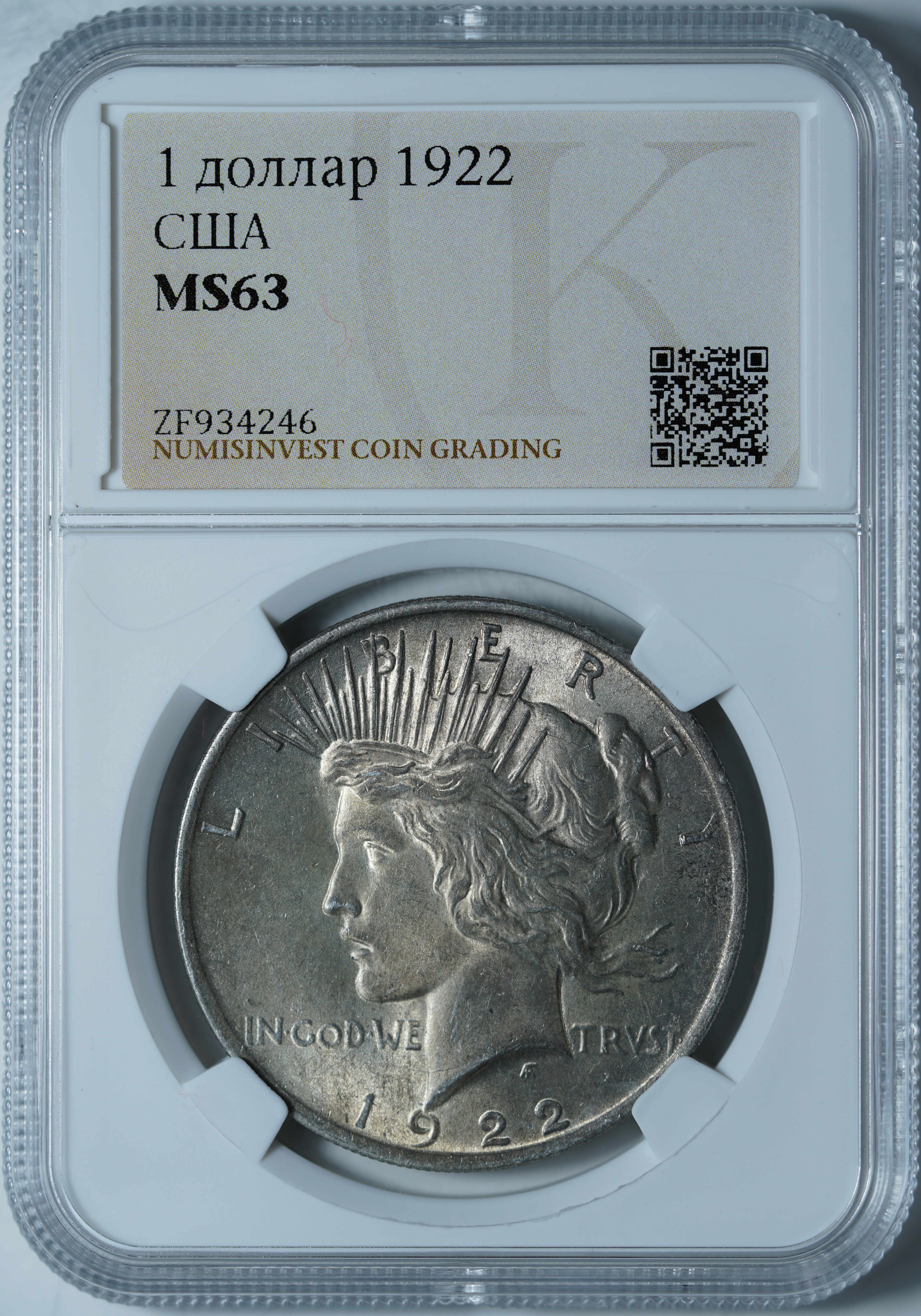 1 доллар 1922 MS63 NCG