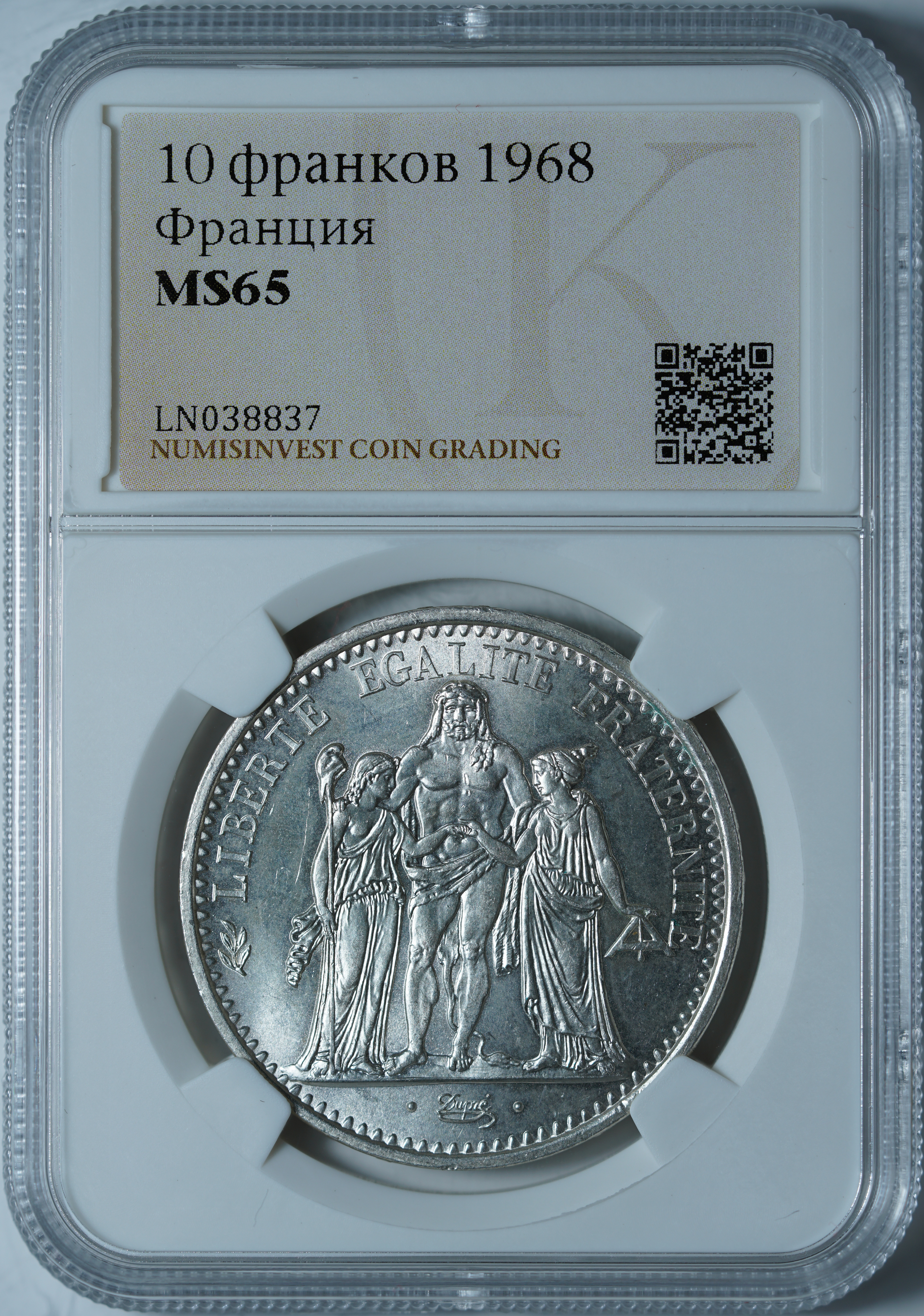 10 франков 1968 MS65 NCG