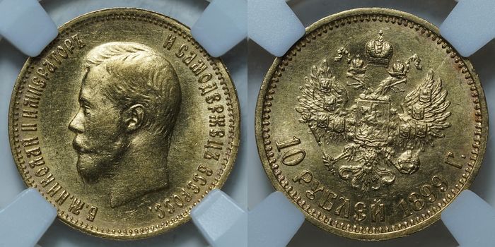 10 рублей 1899 АГ MS 62 ННР