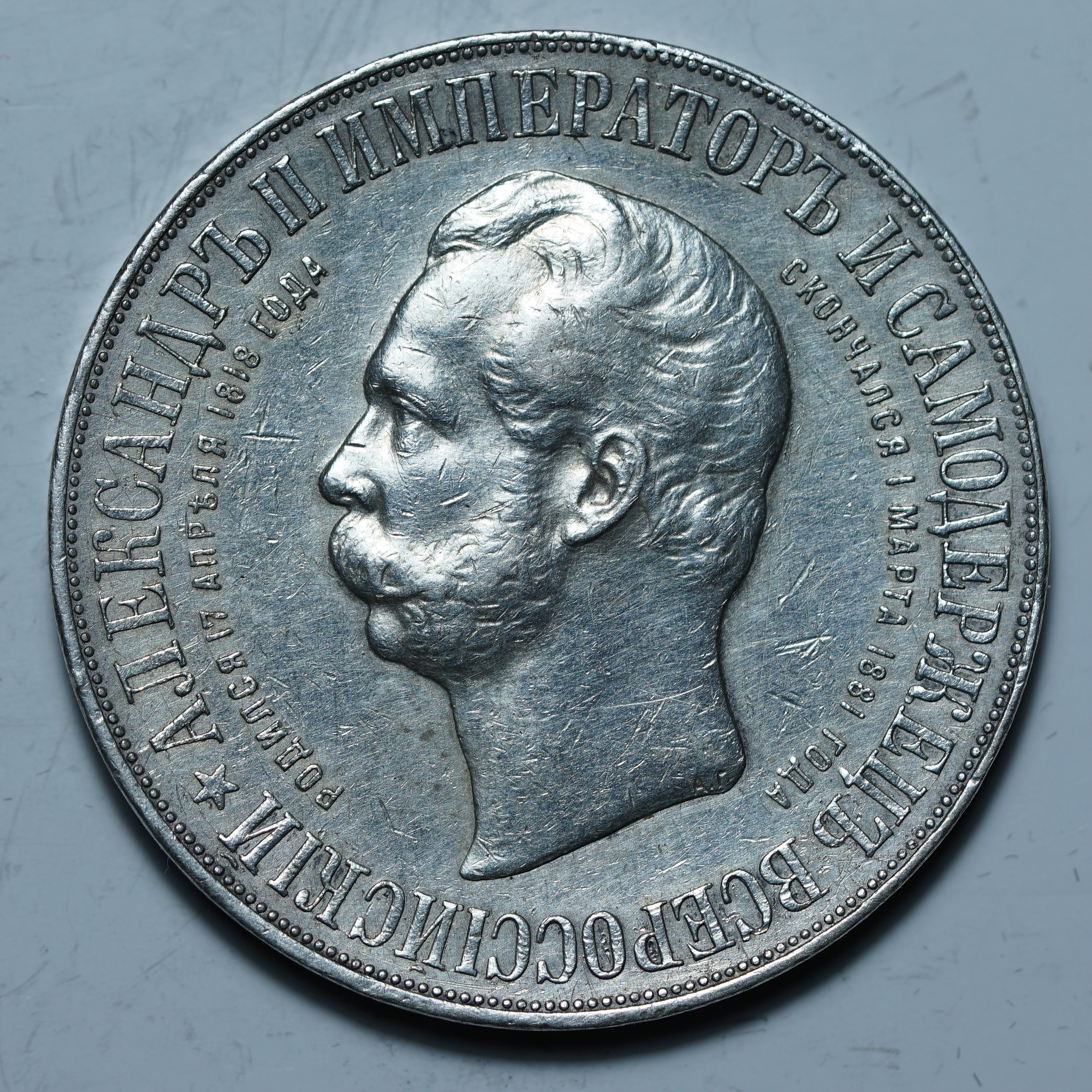 1 рубль 1898 АГ "Дворик"