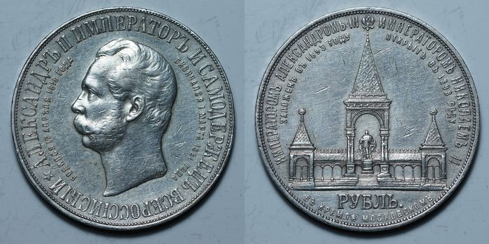 1 рубль 1898 АГ "Дворик"