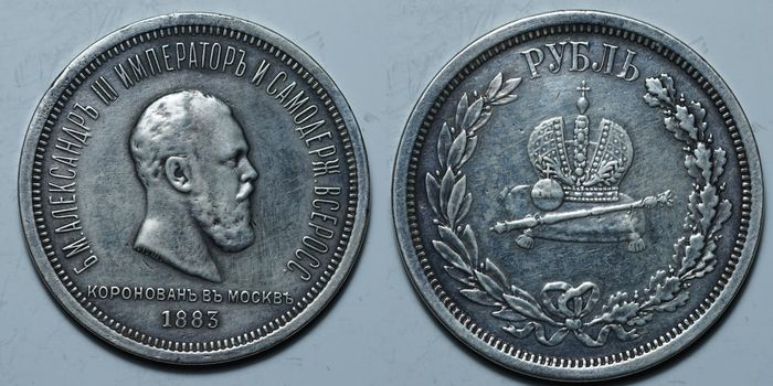 1 рубль 1883 СПб "Коронация имп. Александра III"