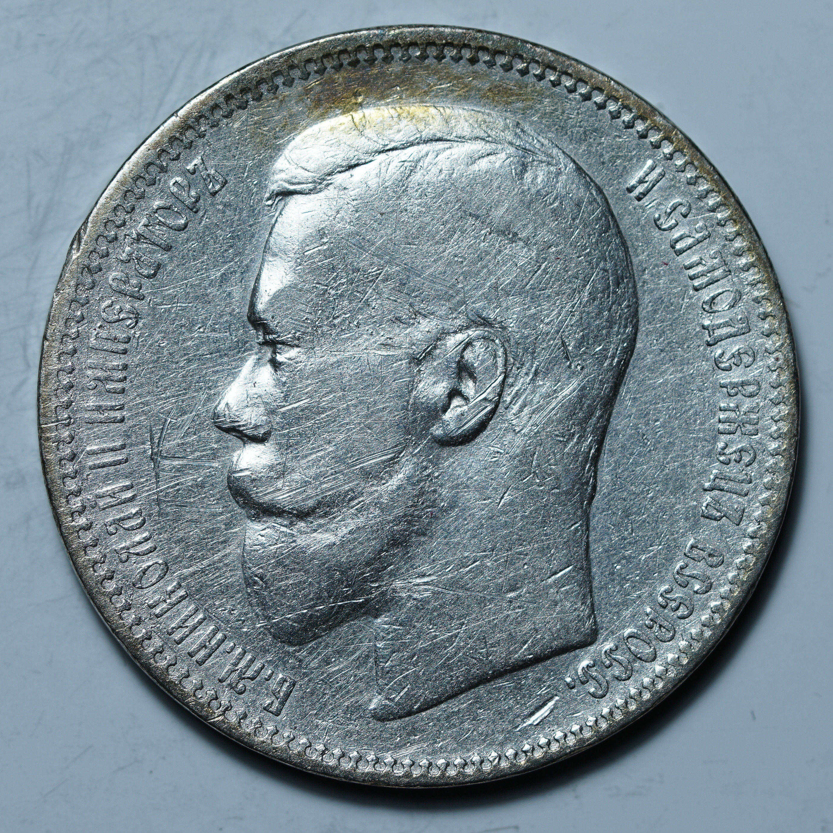 1 рубль 1896 АГ