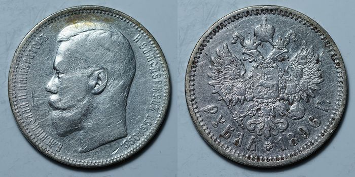 1 рубль 1896 АГ