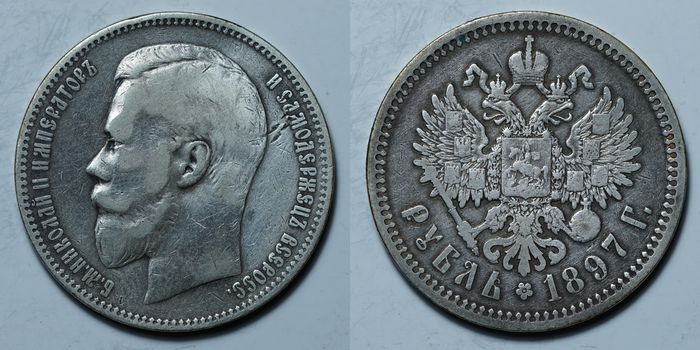 1 рубль 1897 АГ