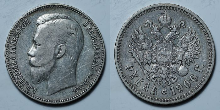 1 рубль 1906 ЭБ