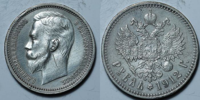 1 рубль 1912 ЭБ
