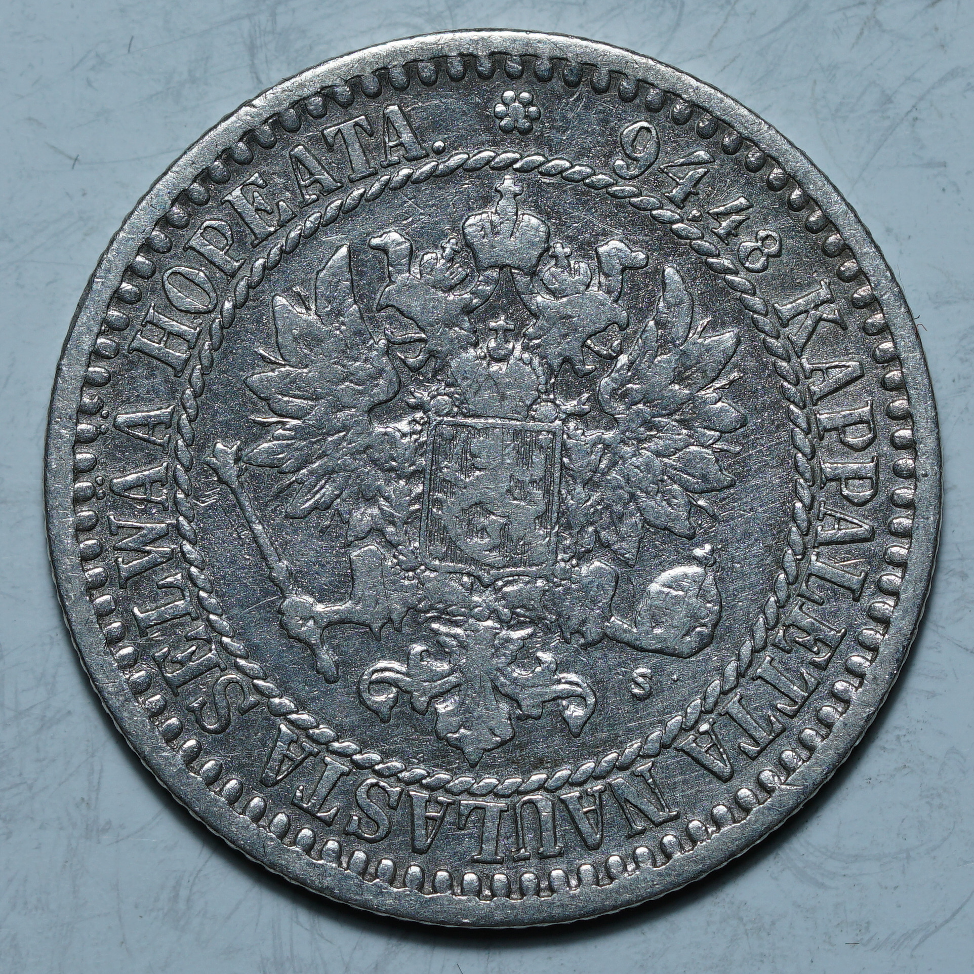1 марка 1867 S