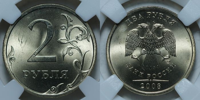 2 рубля 2008 СПМД MS64 ННР