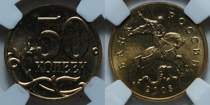 50 копеек 2008 М MS65 ННР