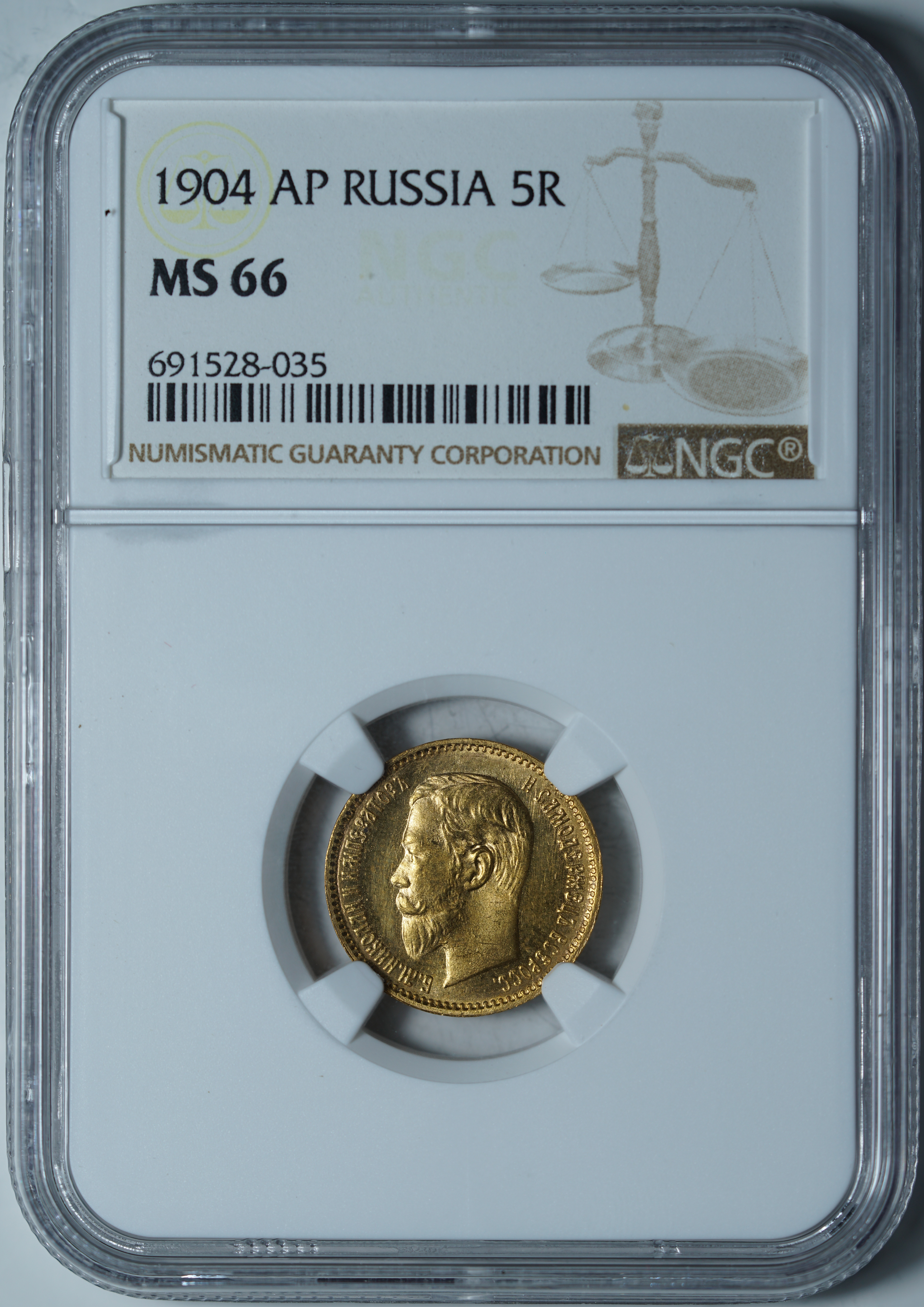 5 рублей 1904 АР MS 66 NGC
