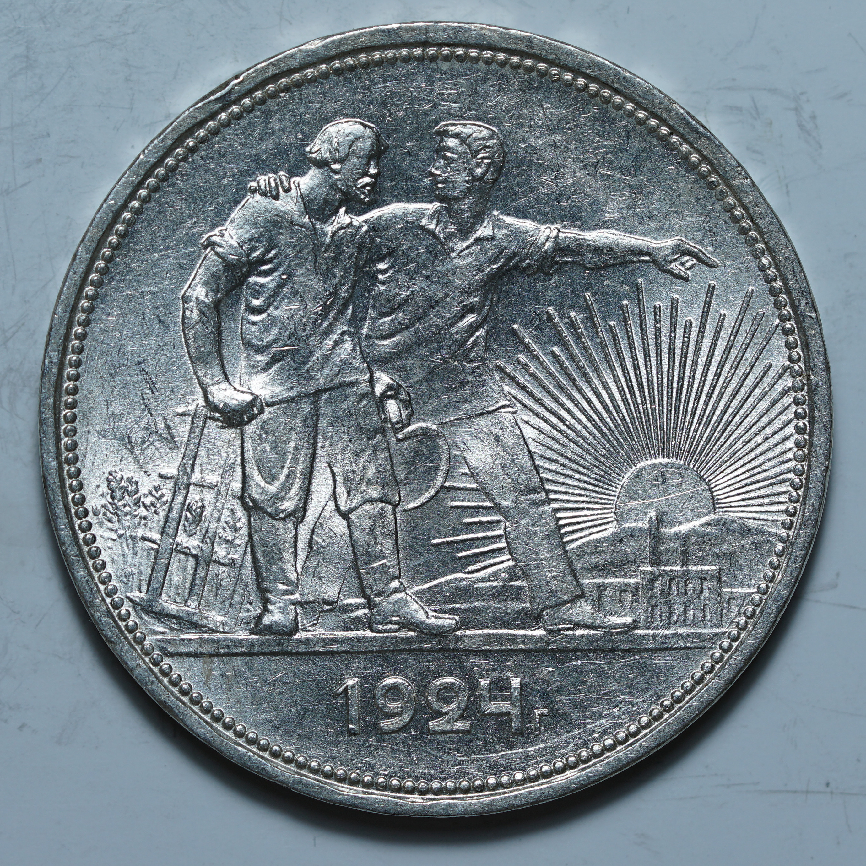 1 рубль 1924 ПЛ