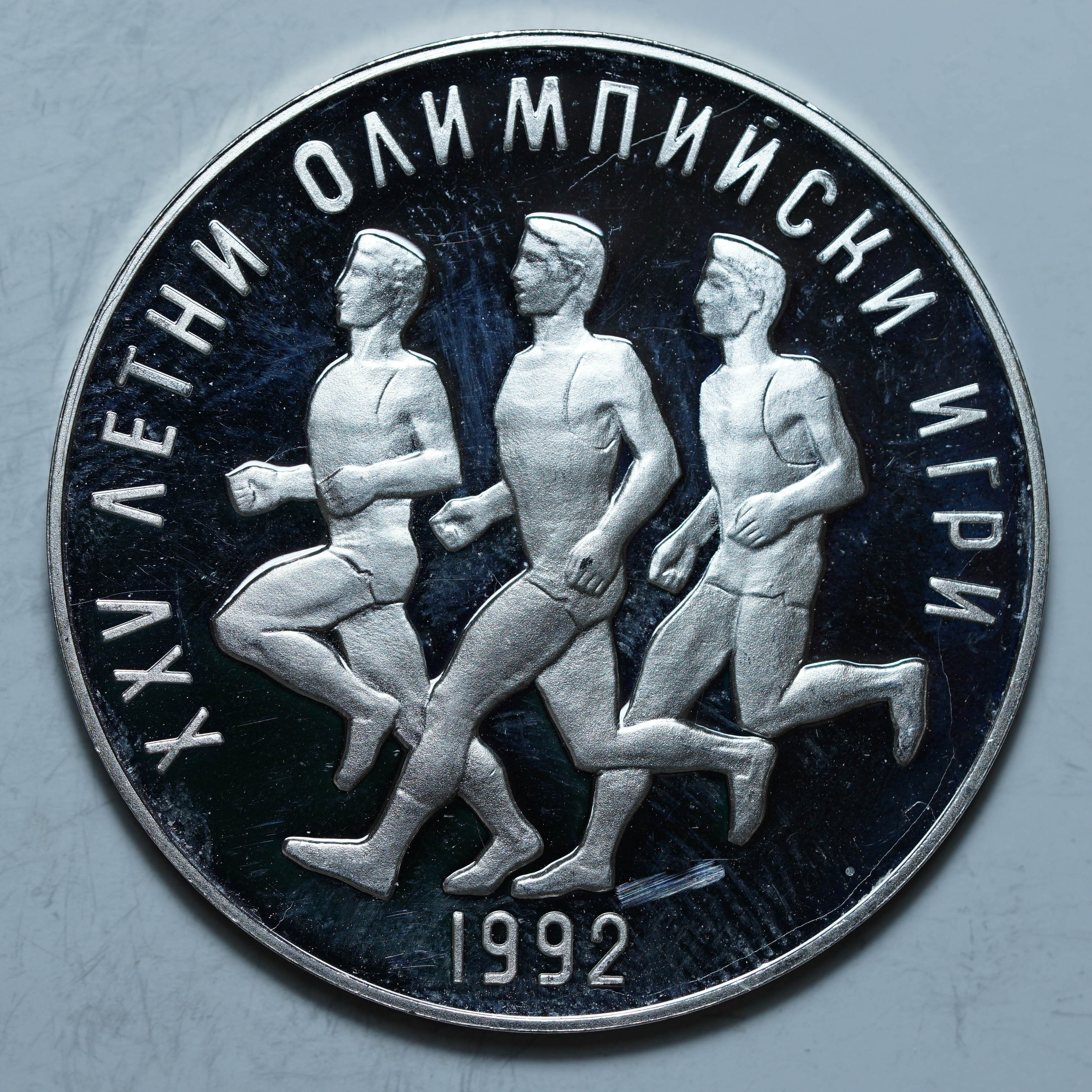 25 левов 1990