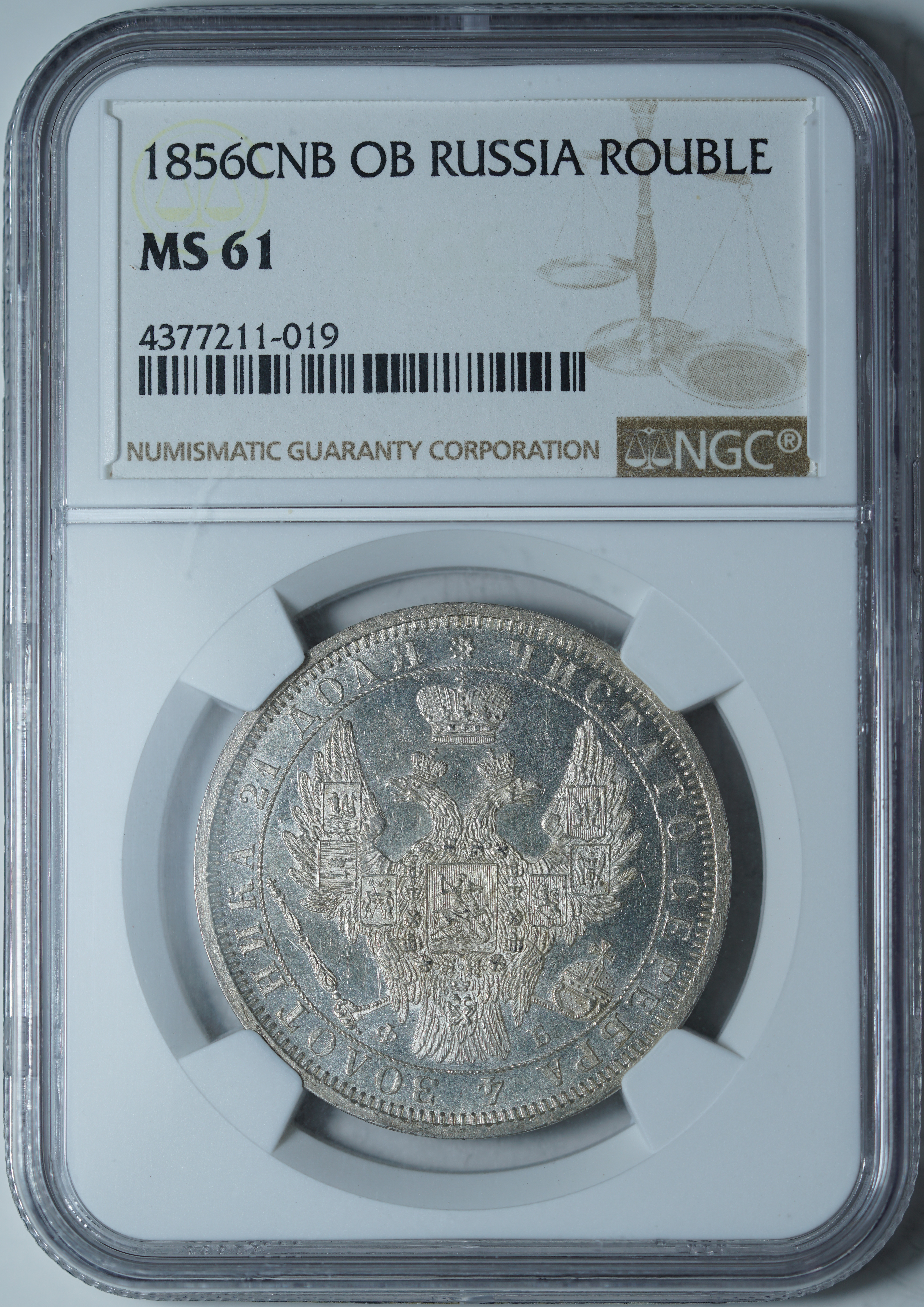 1 рубль 1856 ФБ MS 61 NGC