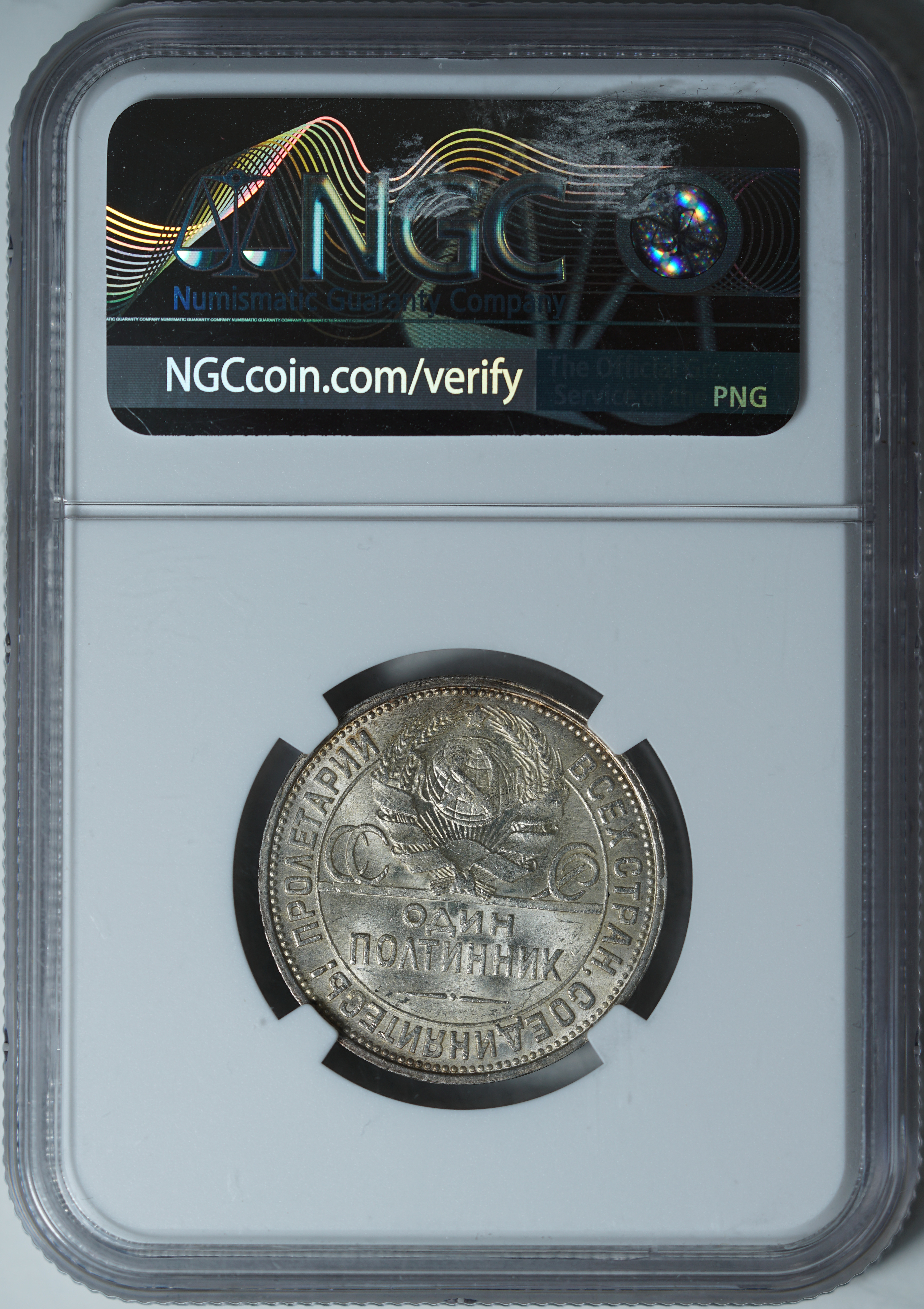 50 копеек 1927 ПЛ MS 62 NGC