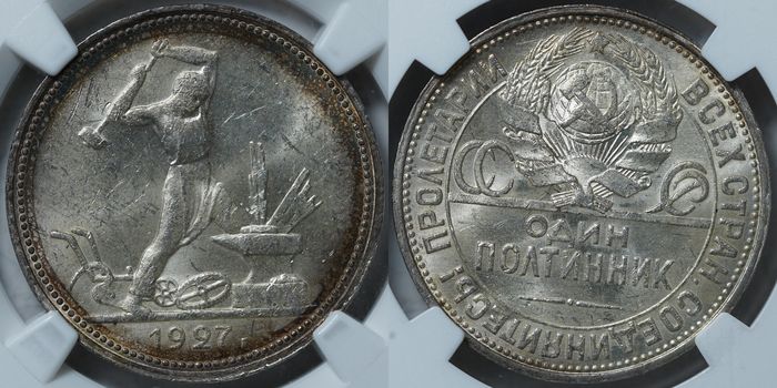 50 копеек 1927 ПЛ MS 62 NGC