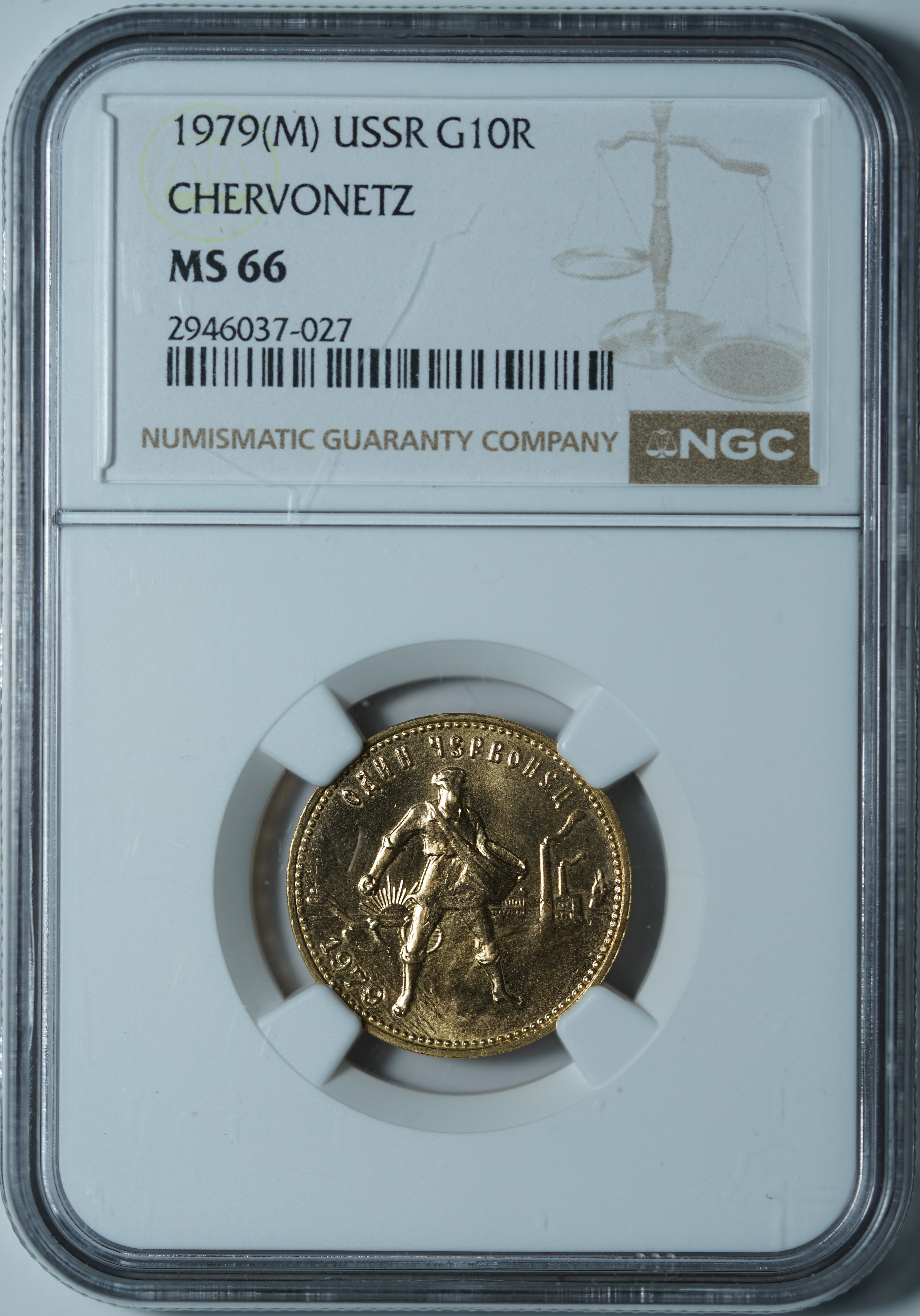 Один червонец 1979(М) MS66 NGC