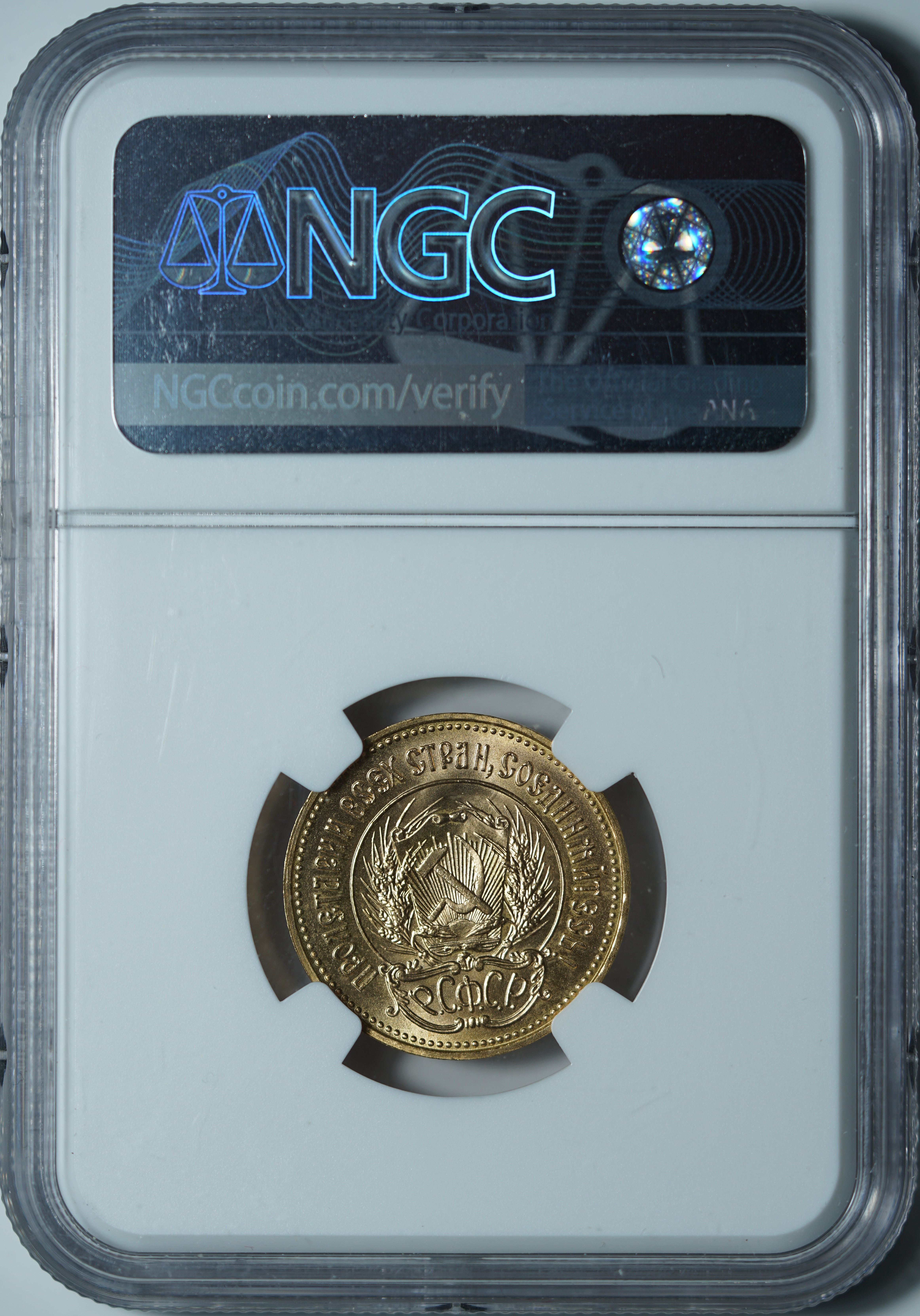 Один червонец 1979(М) MS66 NGC