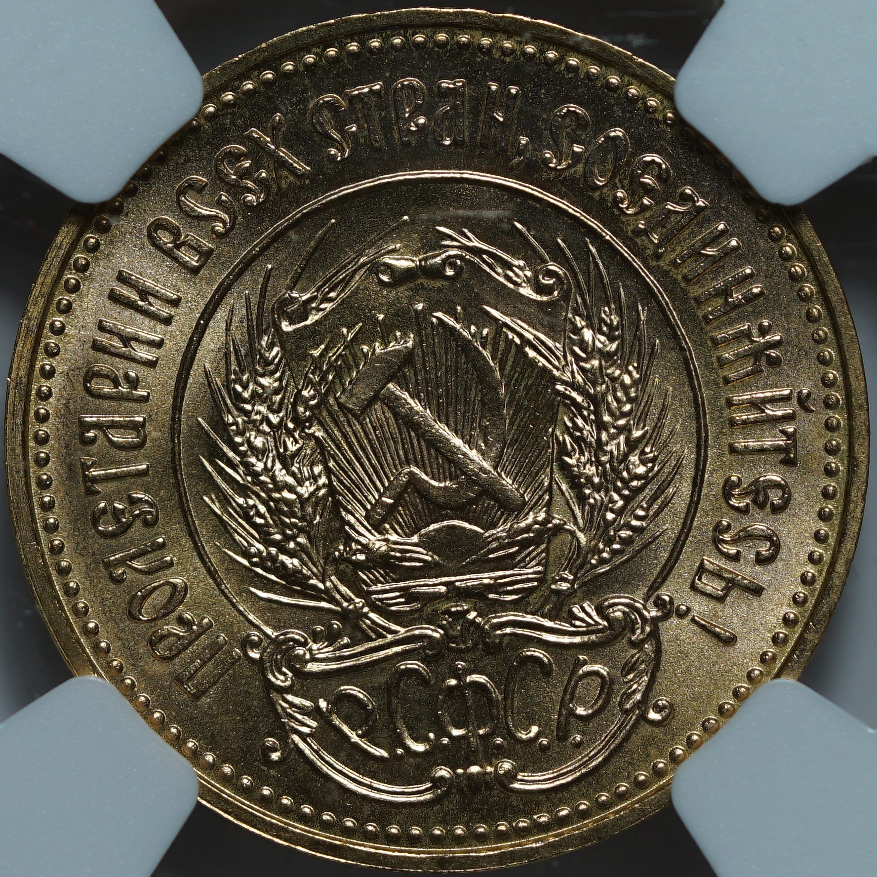 Один червонец 1979(М) MS66 NGC