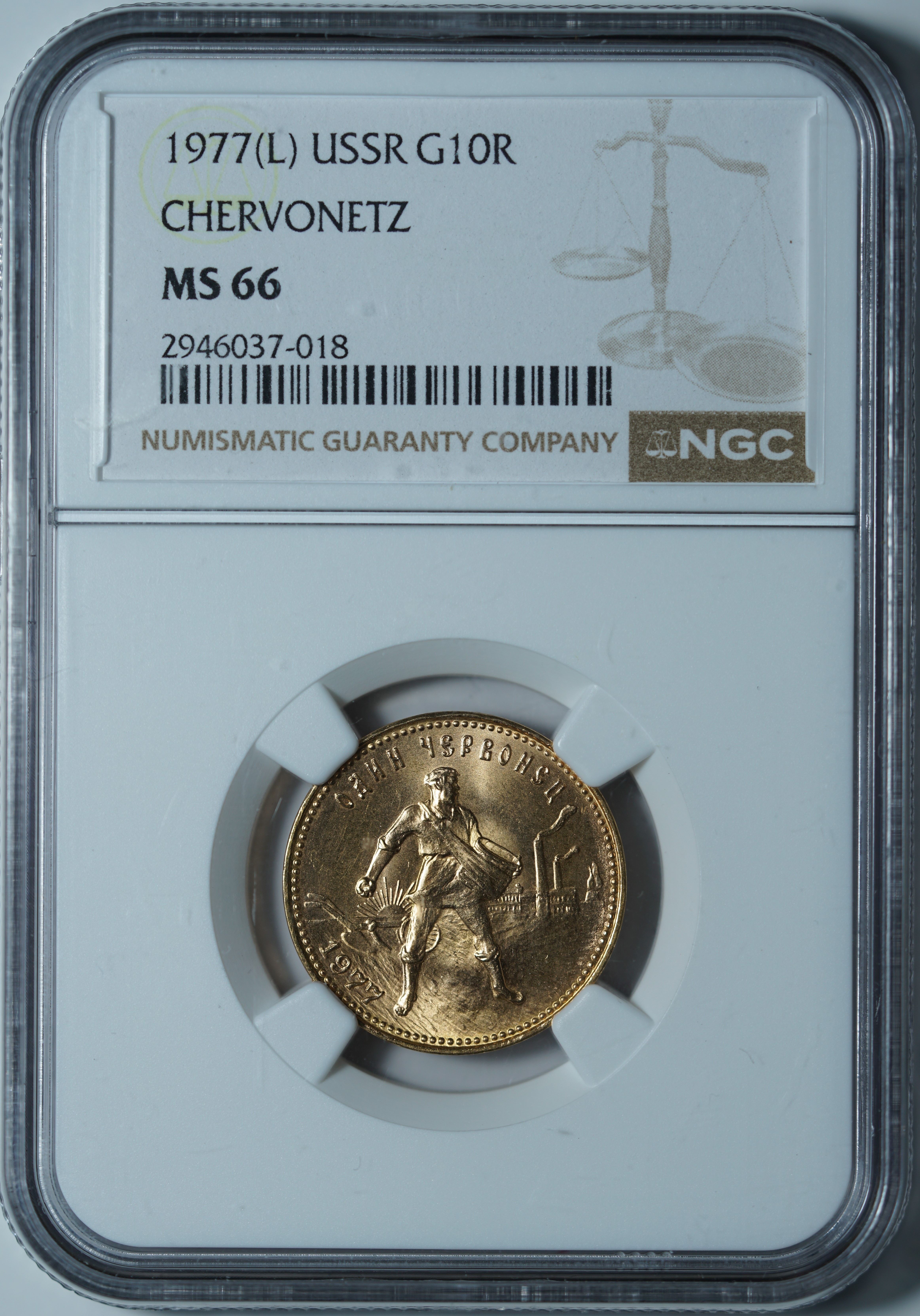 Один червонец 1977(Л) MS66 NGC