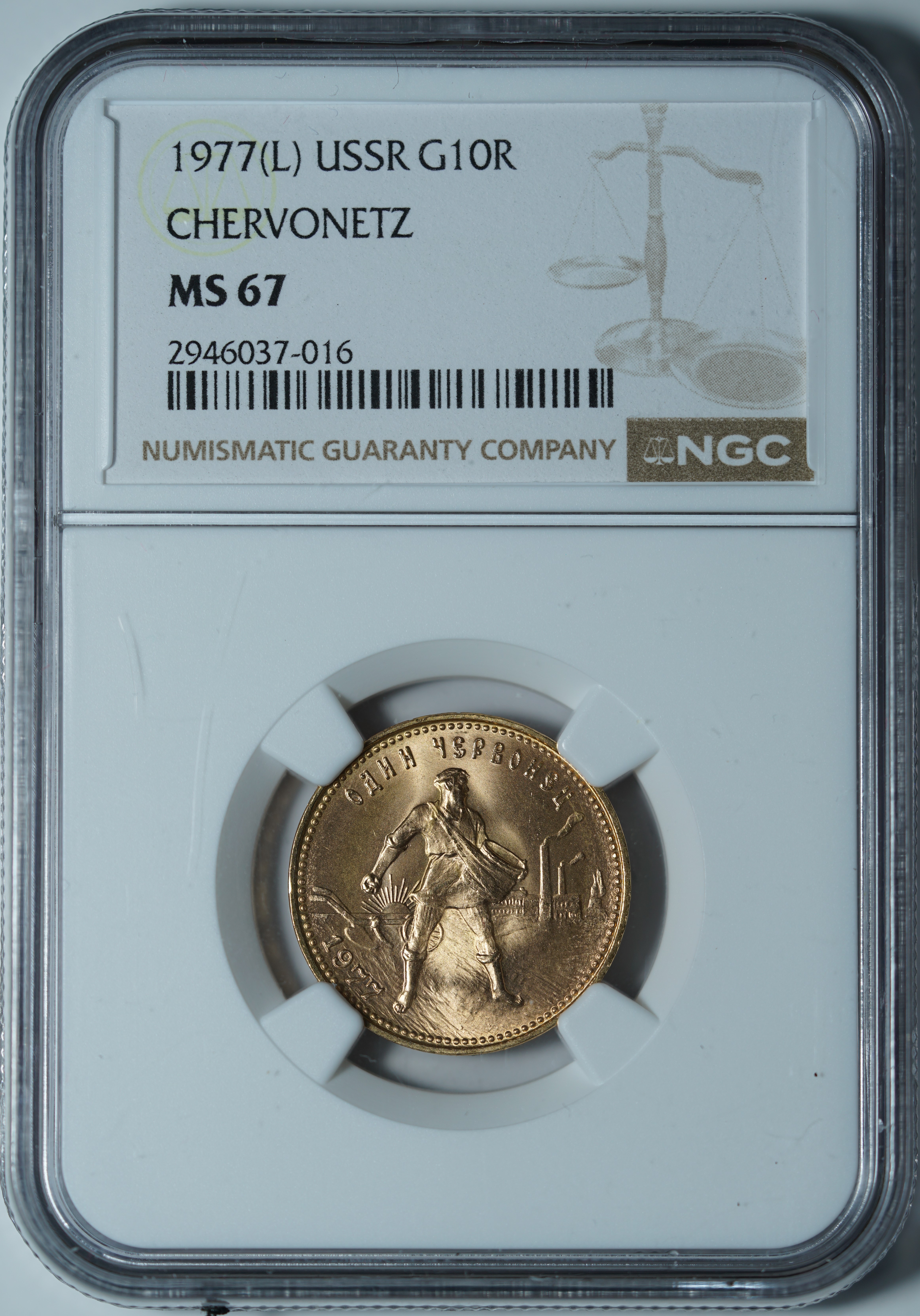Один червонец 1977(Л) MS67 NGC