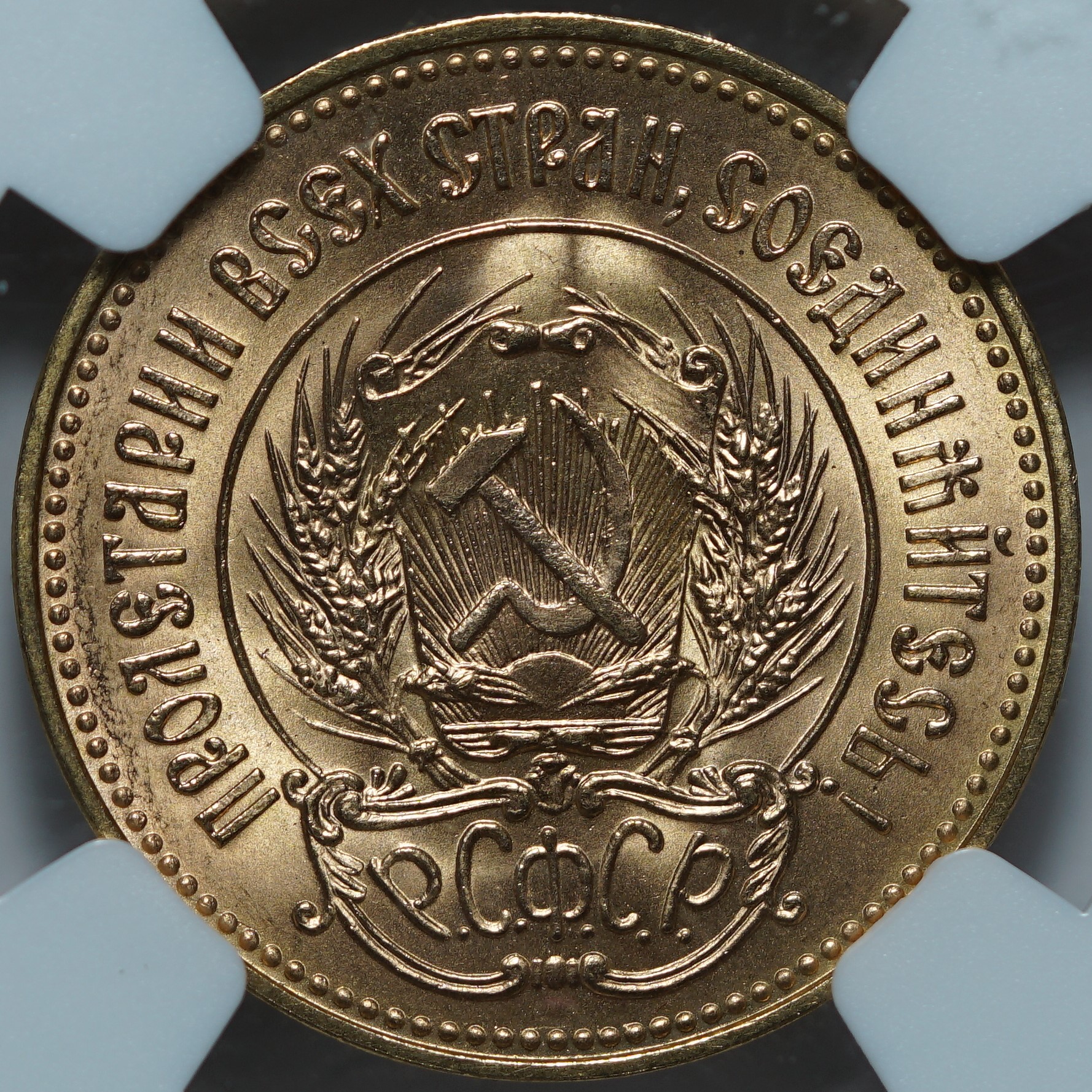 Один червонец 1977(Л) MS67 NGC