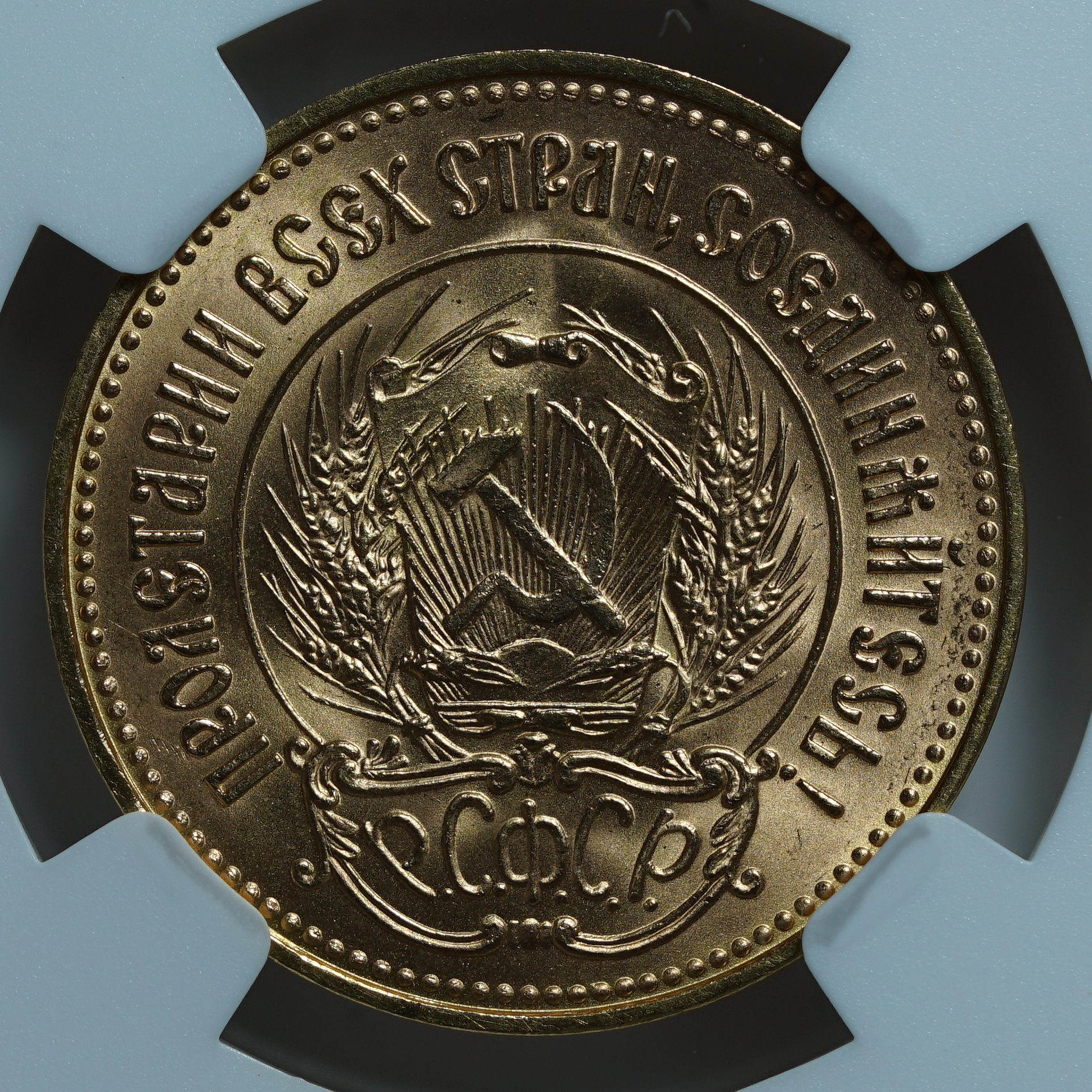 Один Червонец 1976 MS67 NGC