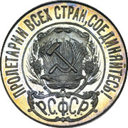 РСФСР, СССР