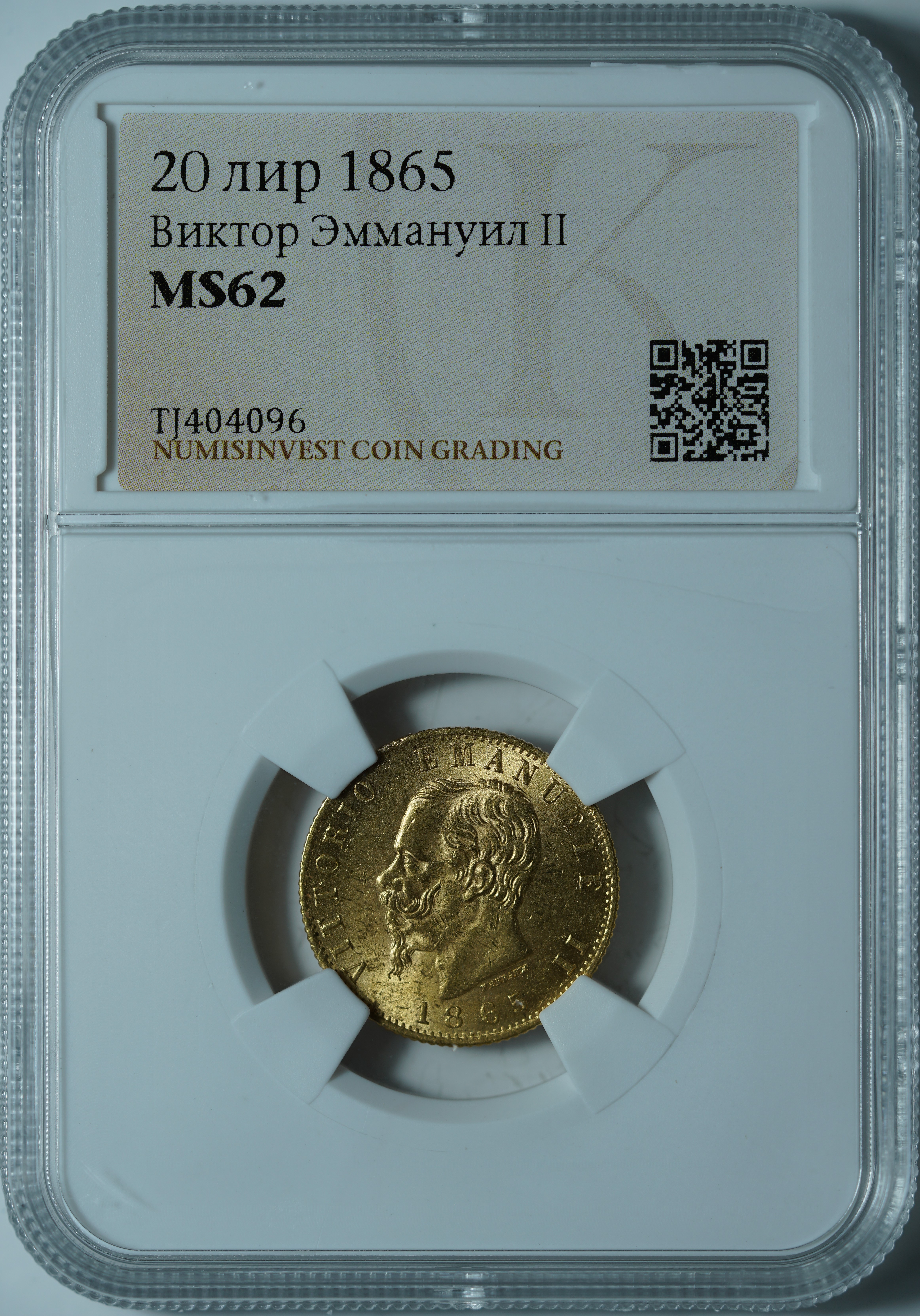 20 лир 1865. Италия. Виктор Эммануил II