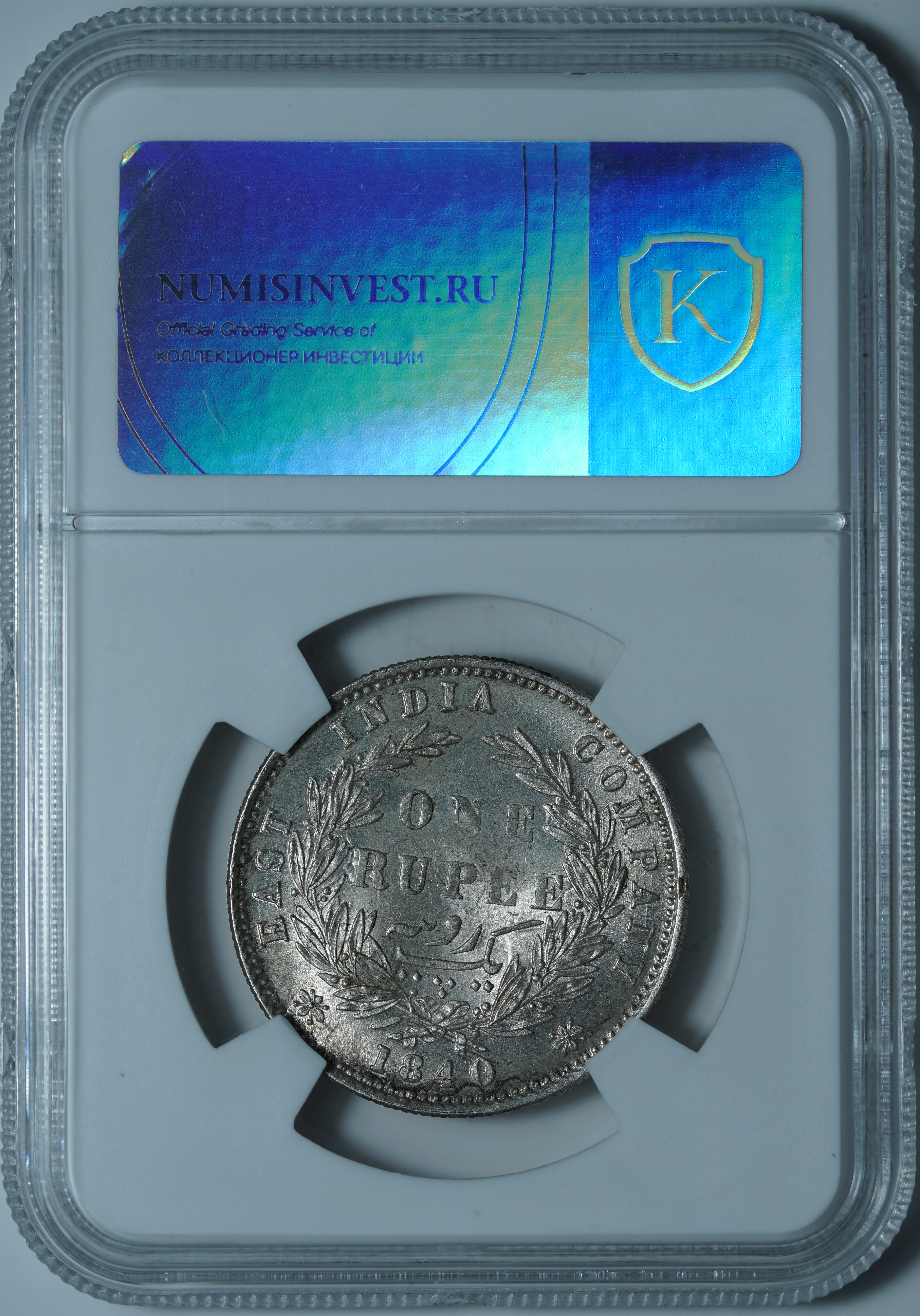 Рупия 1840. Индия - Британская. Виктория