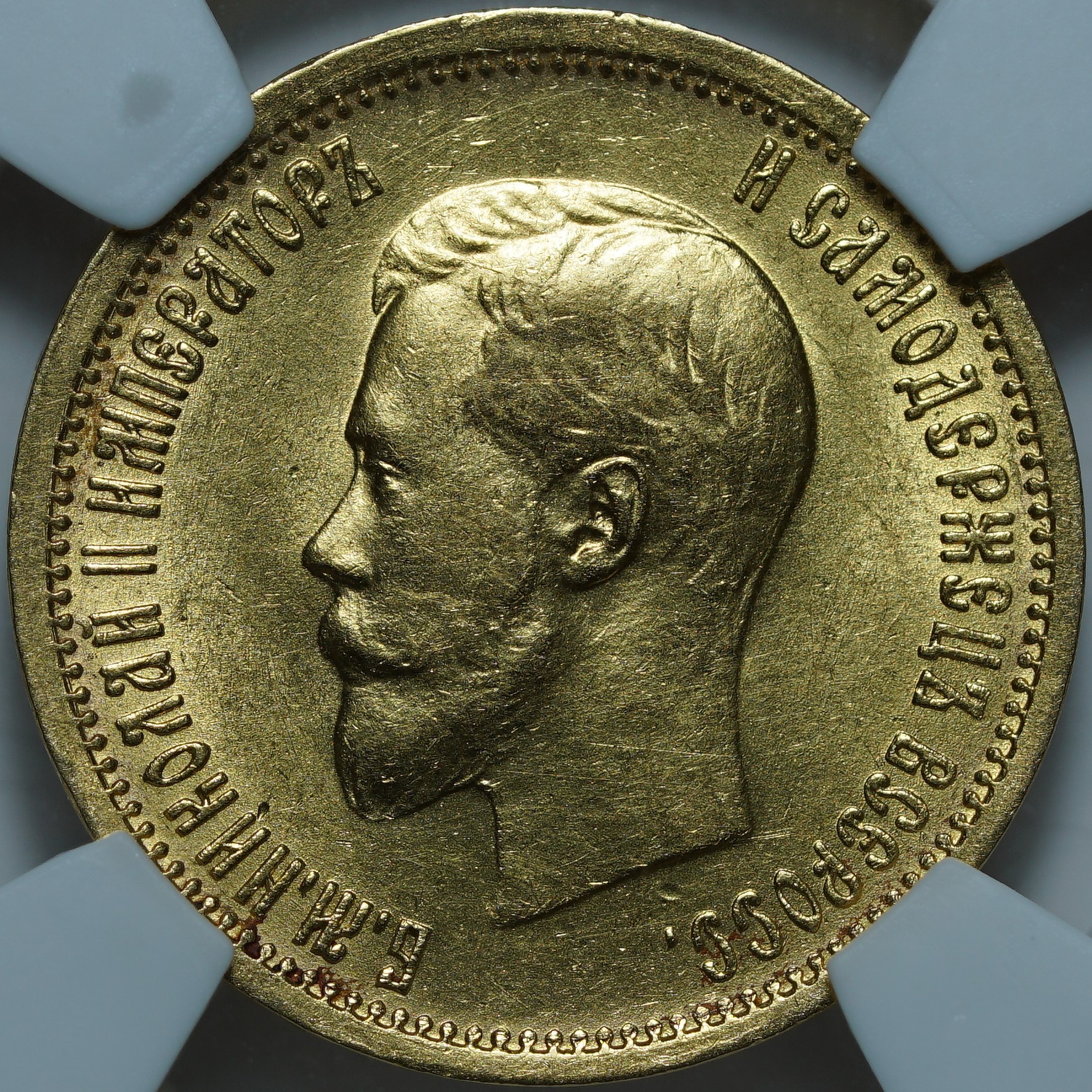 10 рублей 1898 АГ. Малая голова