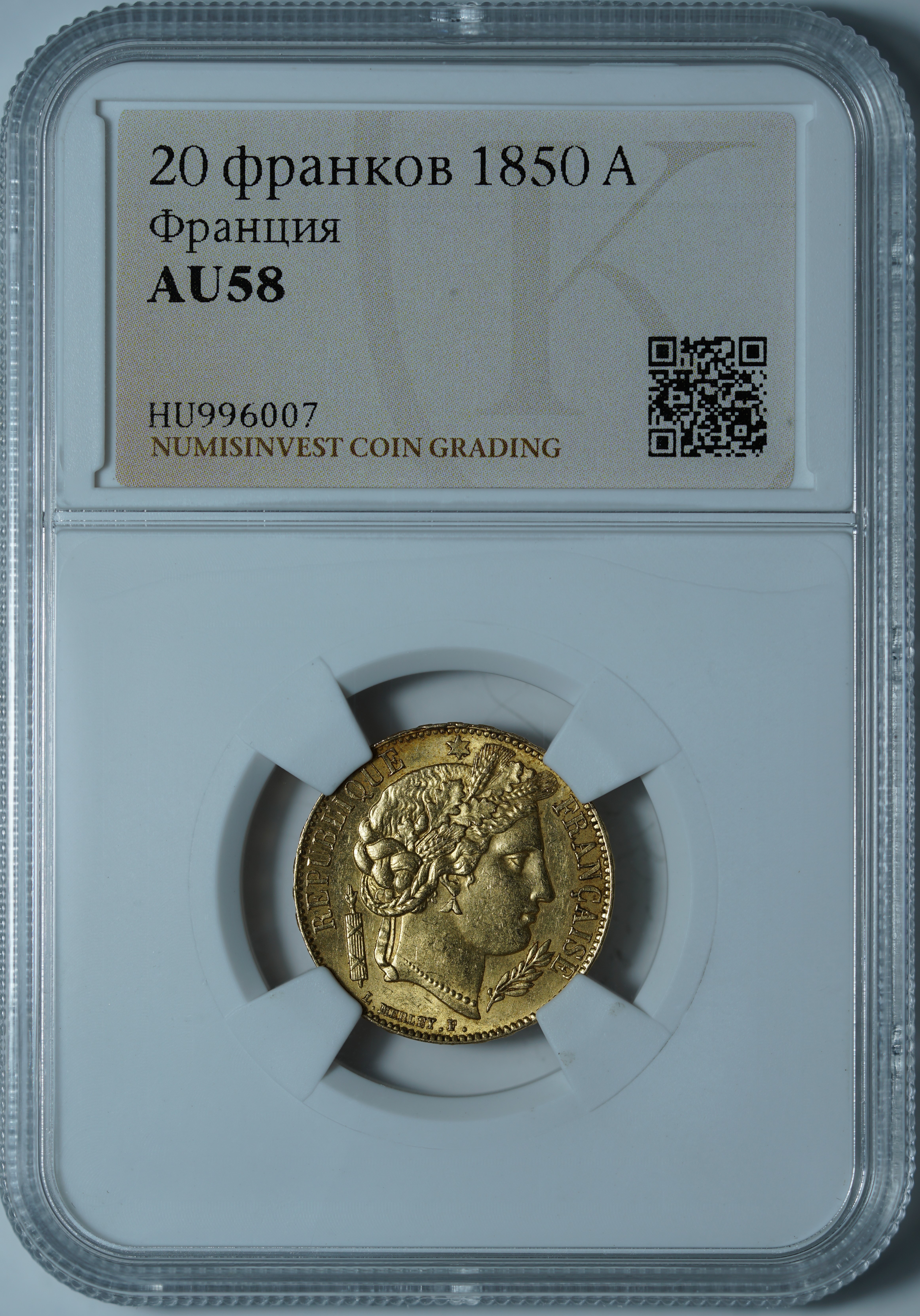 20 франков 1850 A. Франция