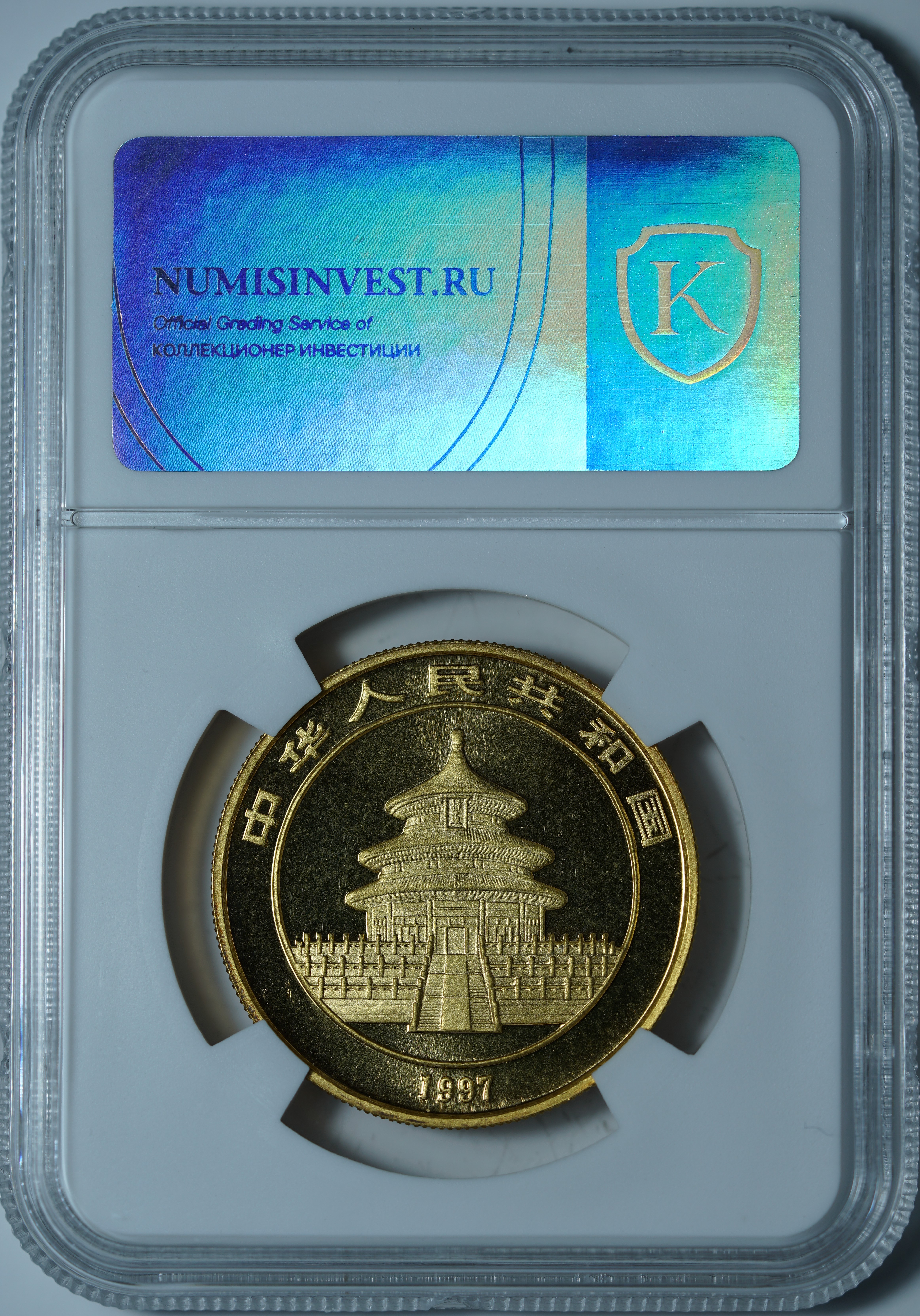 100 юаней 1997. Китай. Панда