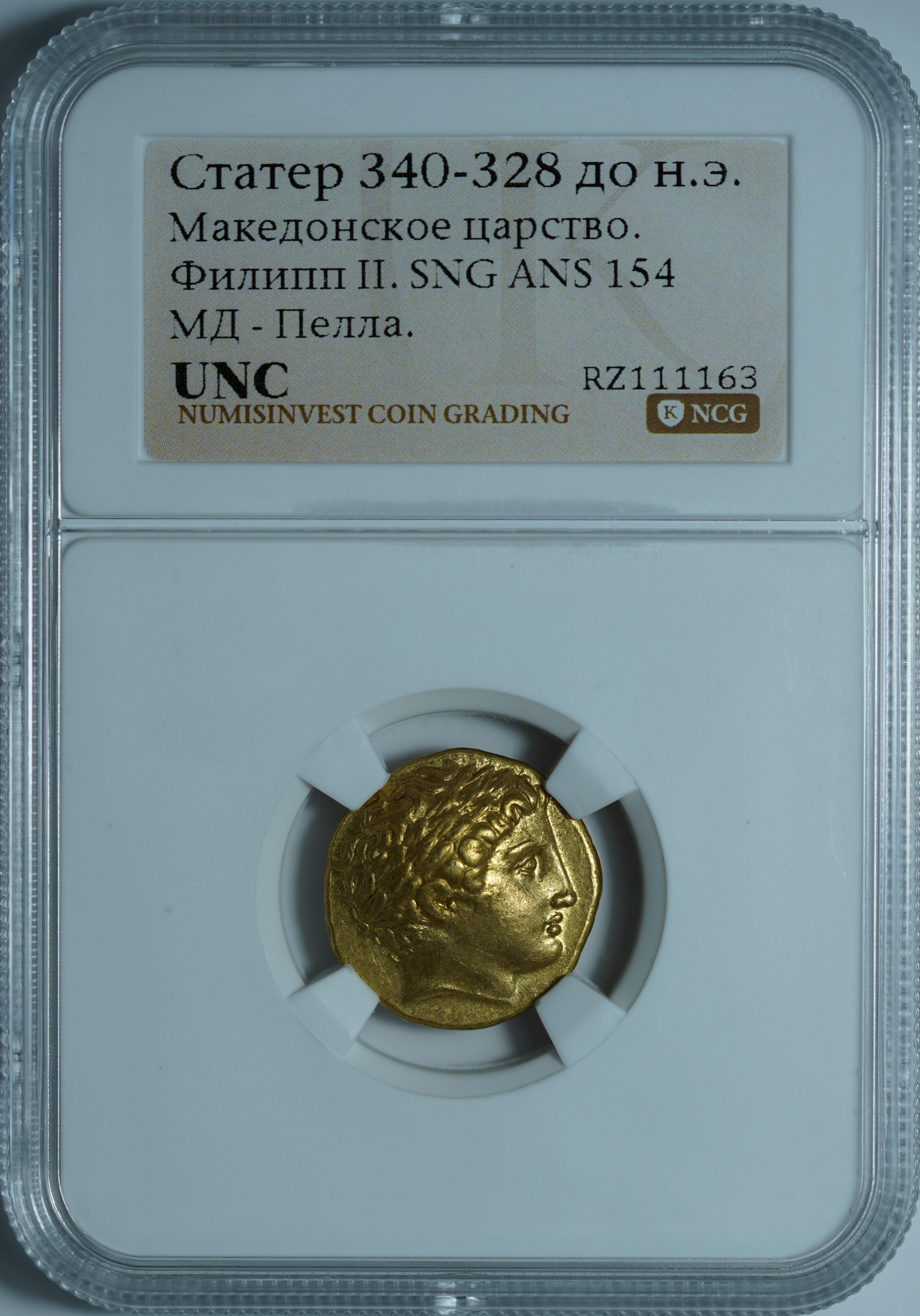 AV статер 340-328 гг. до н.э.