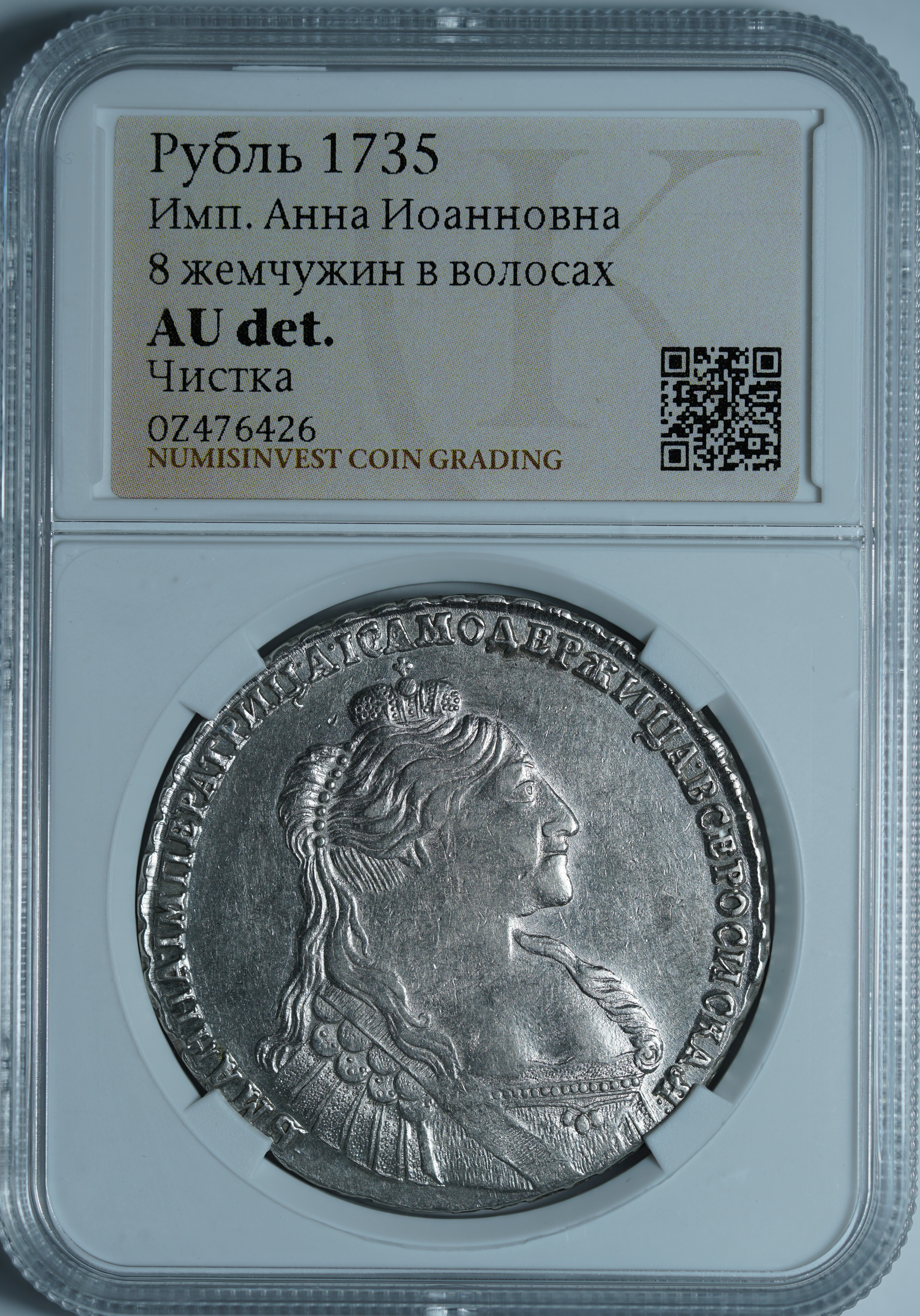 Рубль 1735