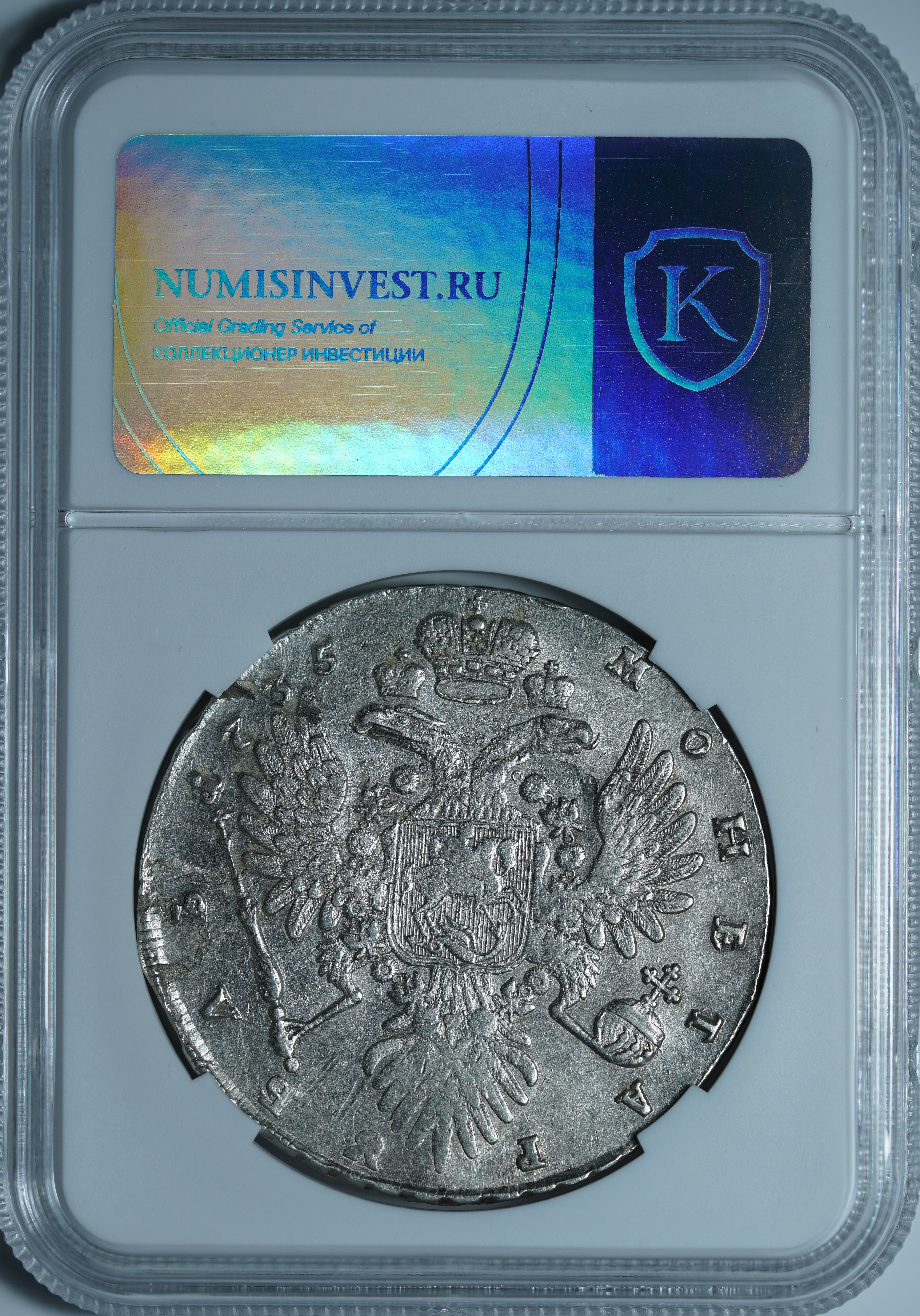 Рубль 1735