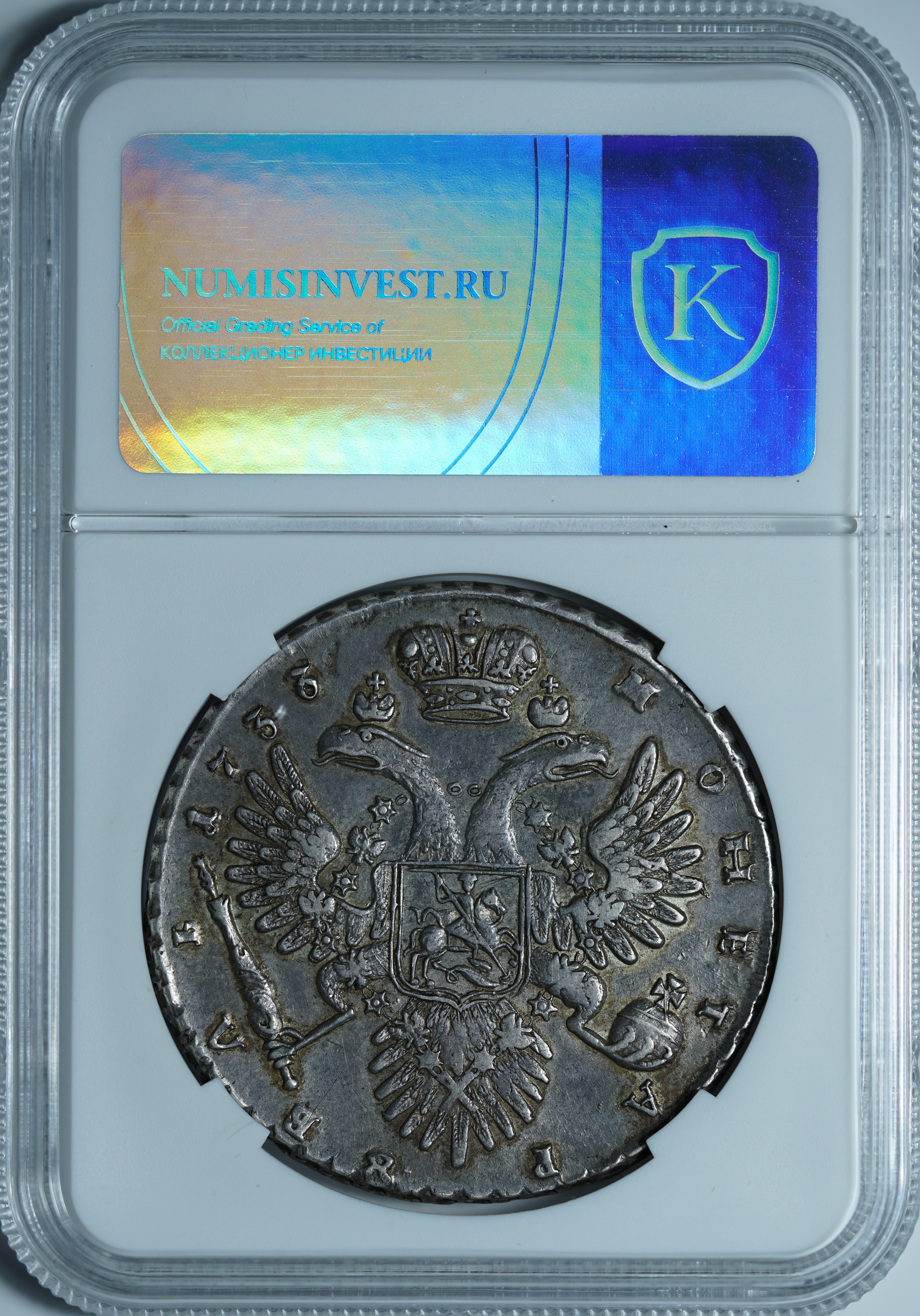Рубль 1733