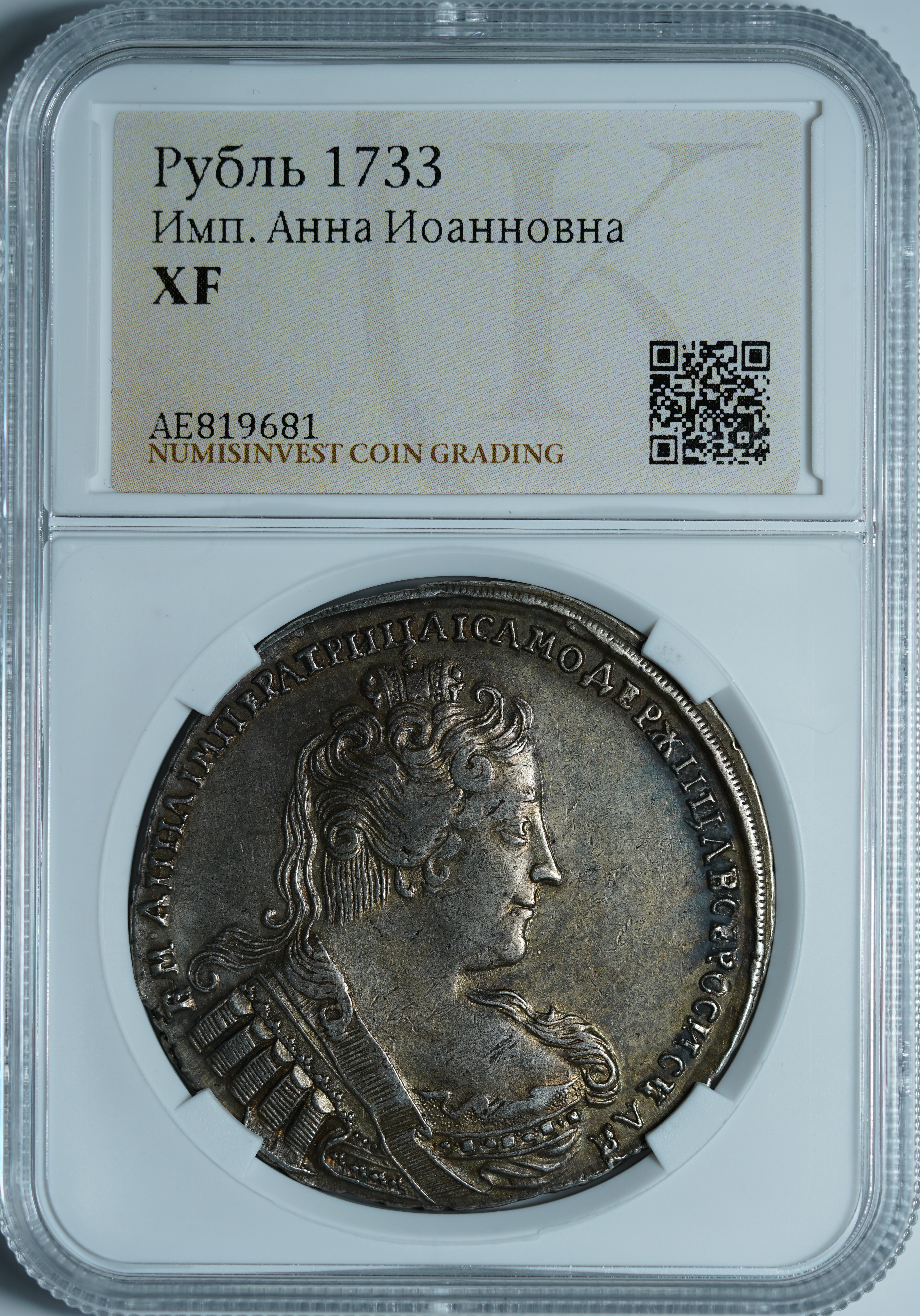 Рубль 1733