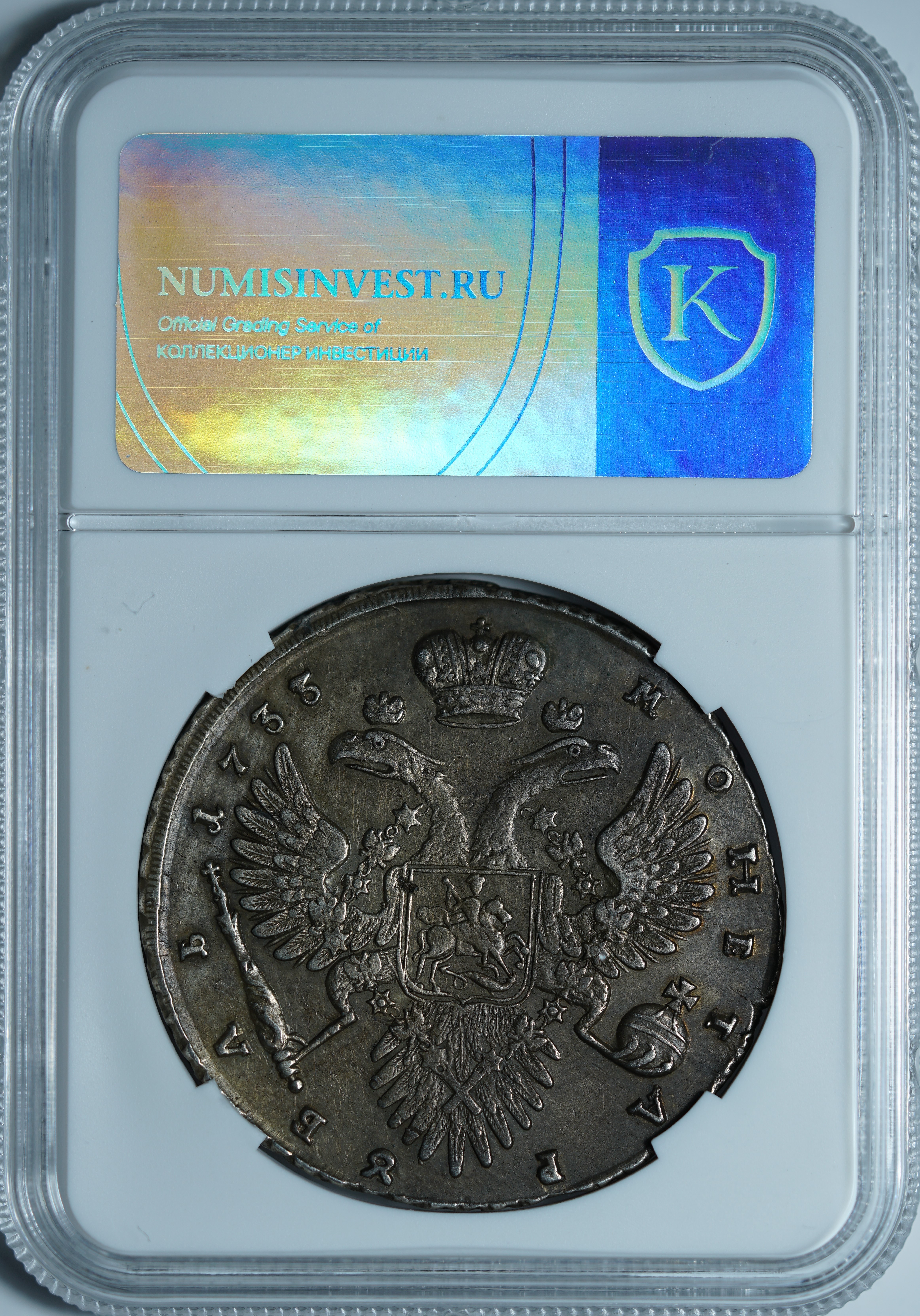 Рубль 1733