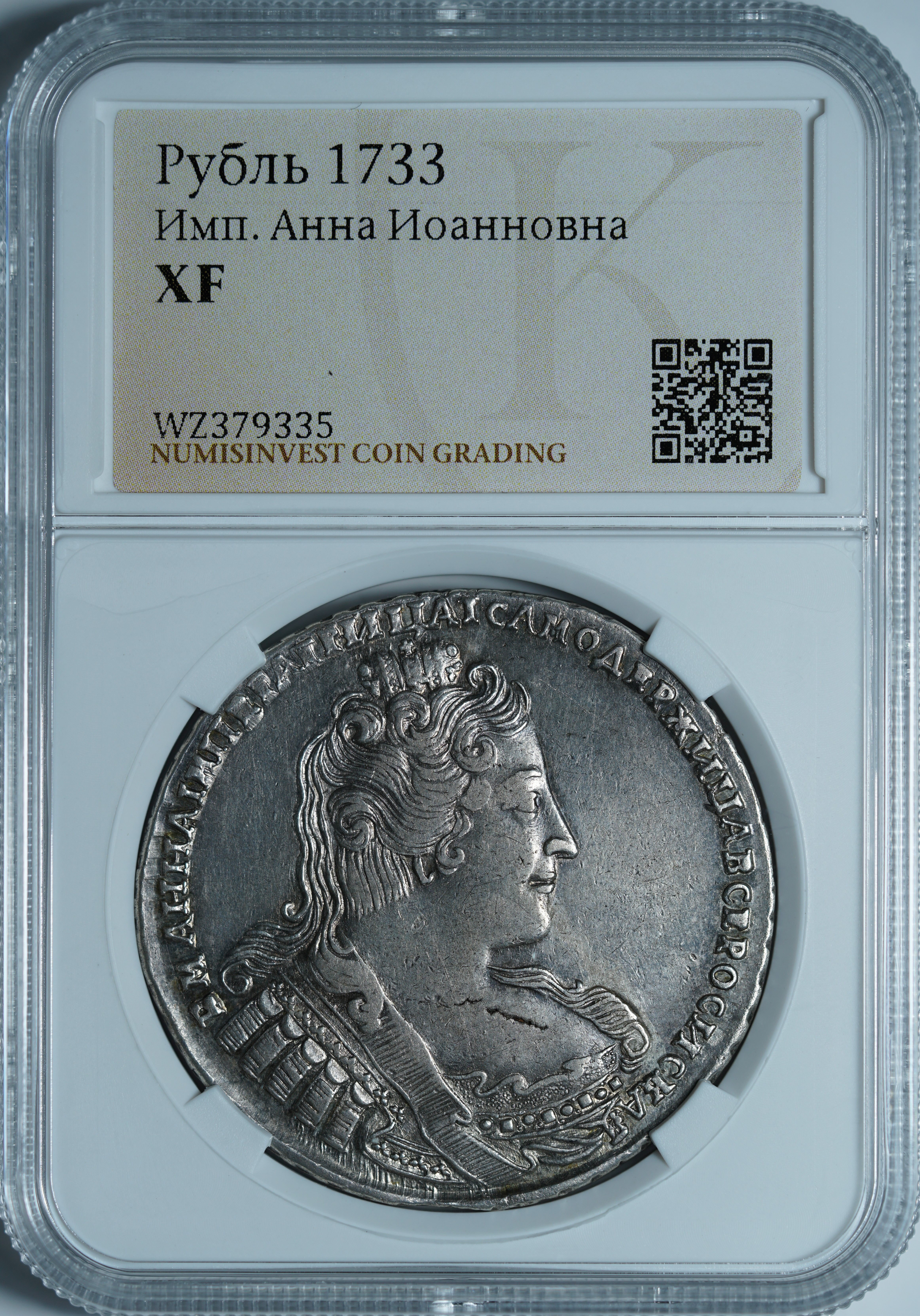 Рубль 1733