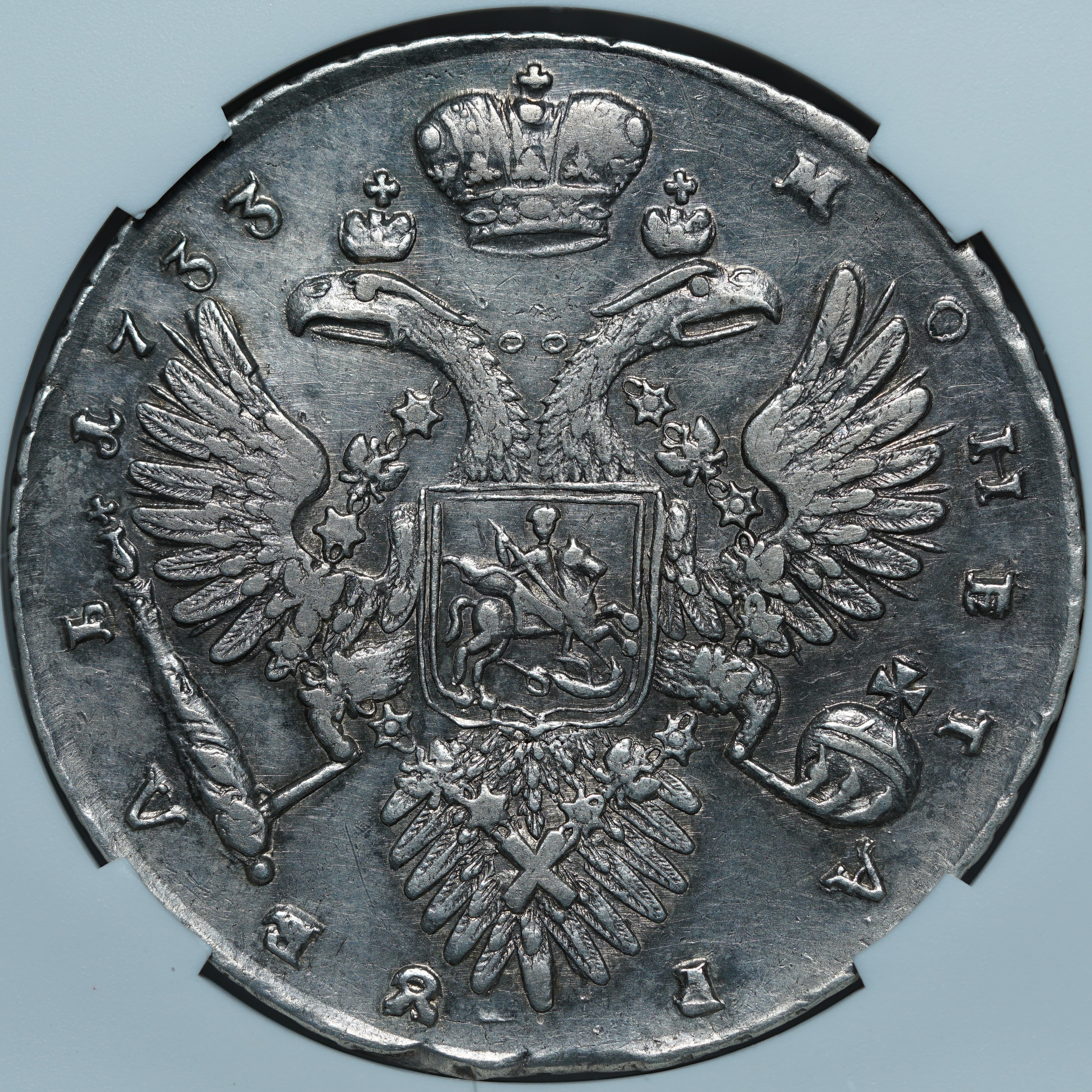 Рубль 1733