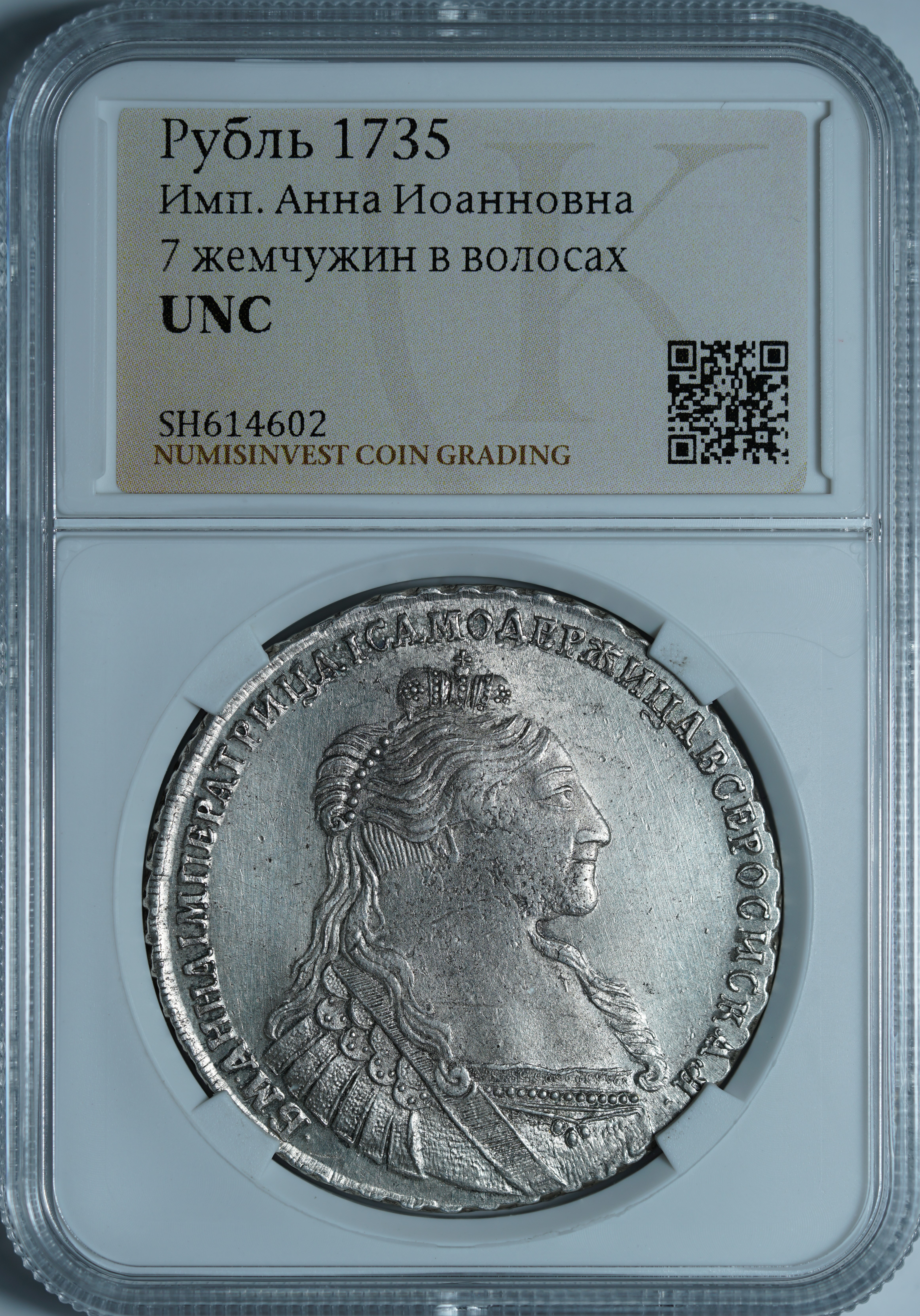Рубль 1735