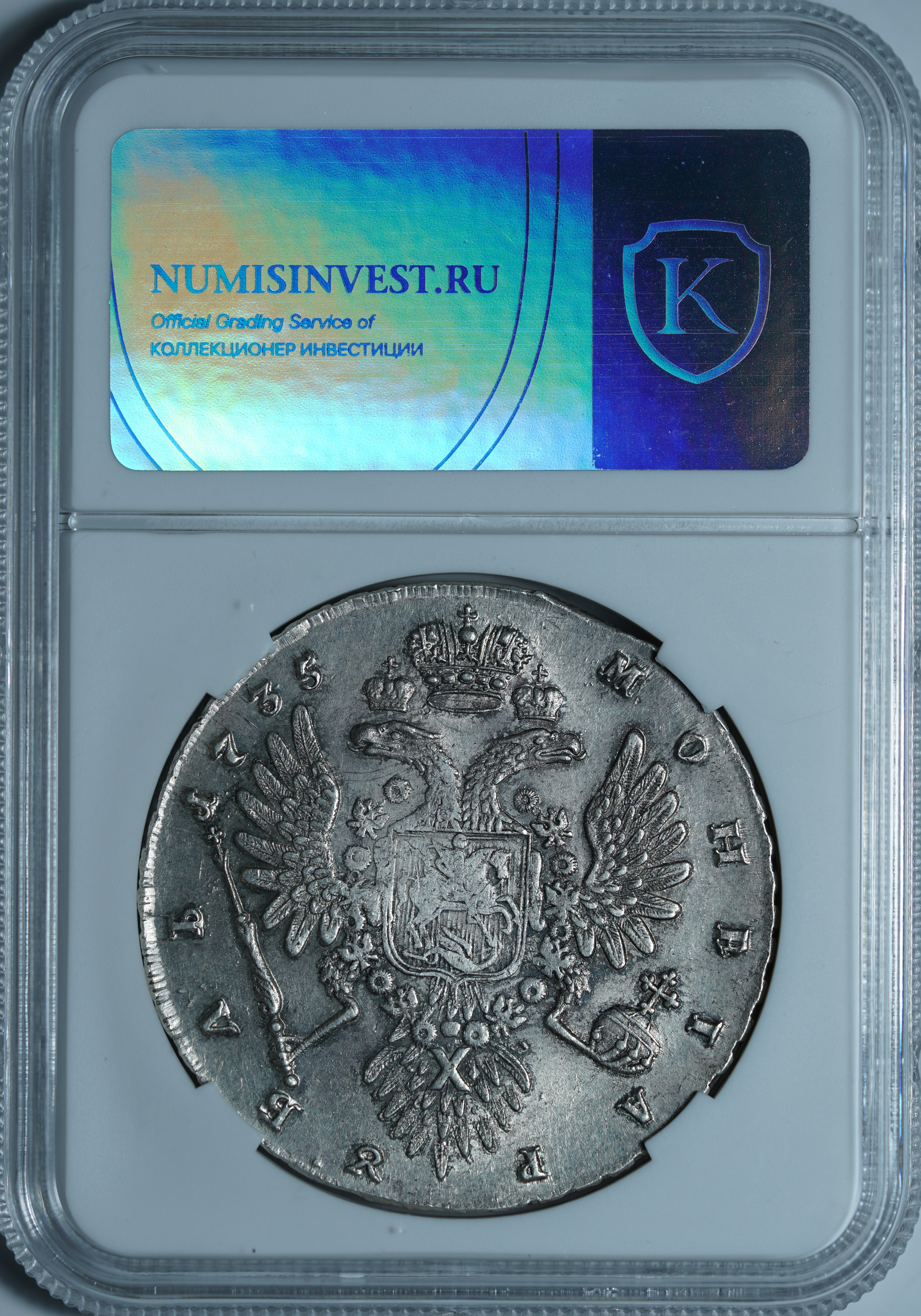 Рубль 1735