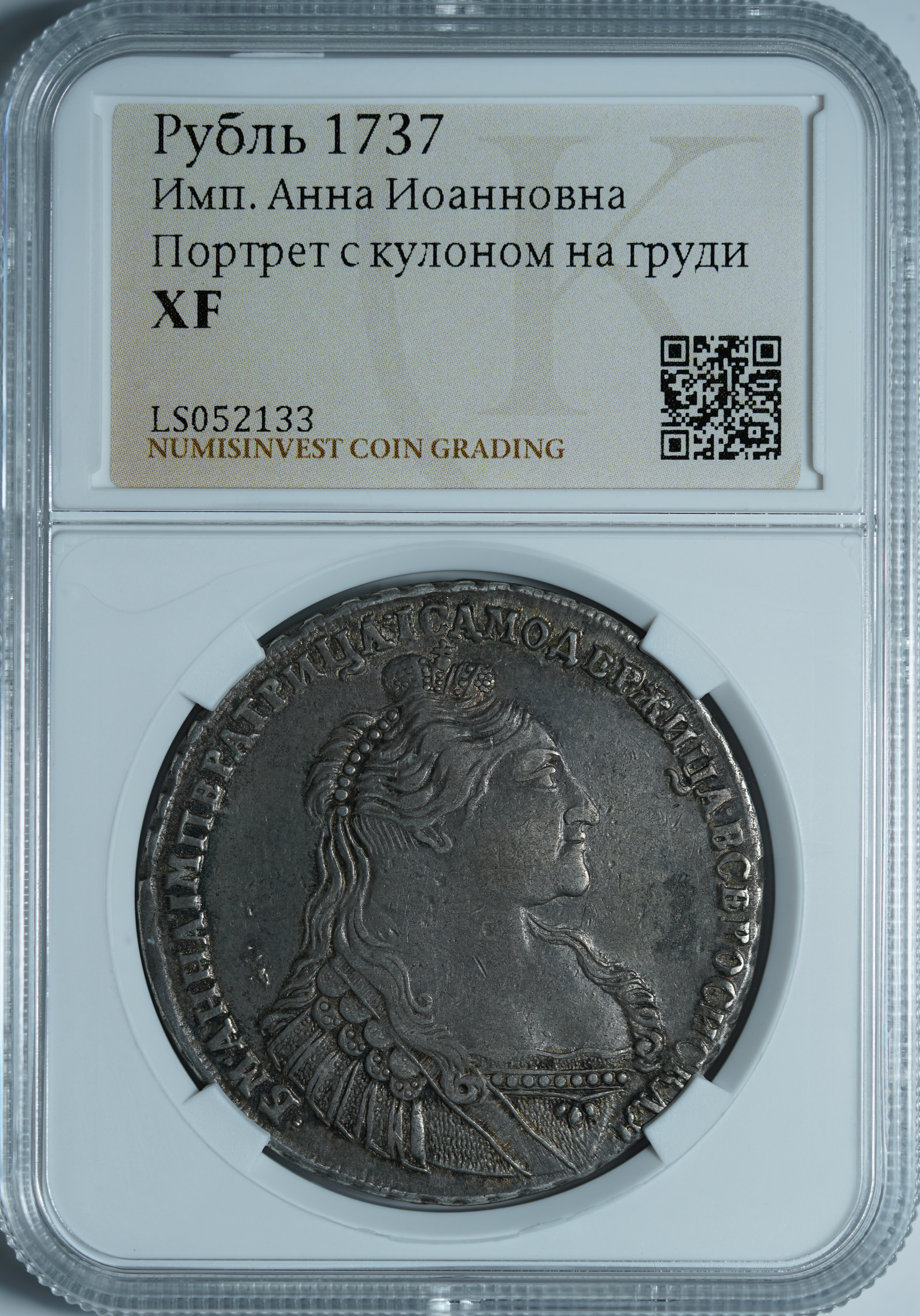Рубль 1737