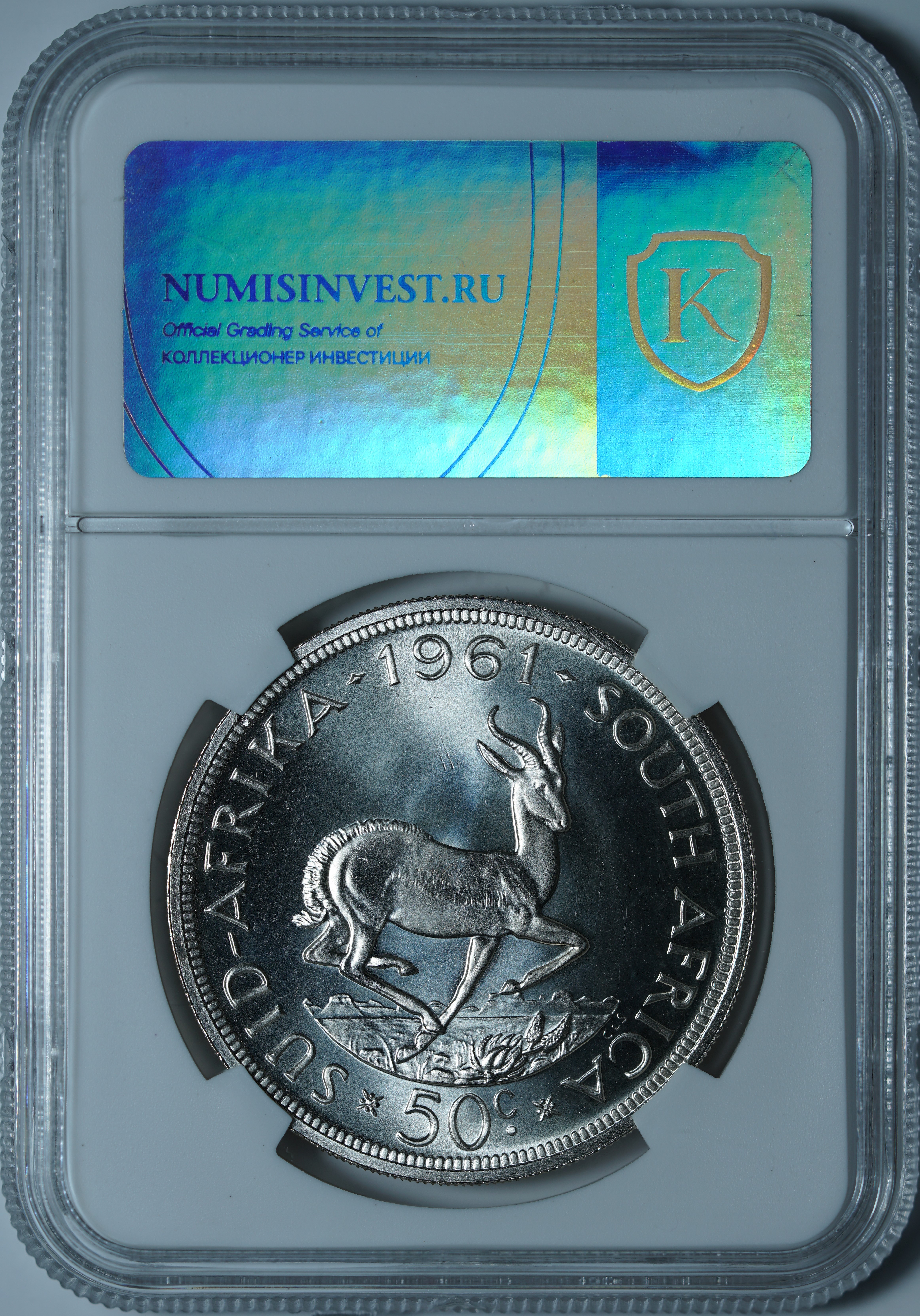 50 центов 1961. ЮАР